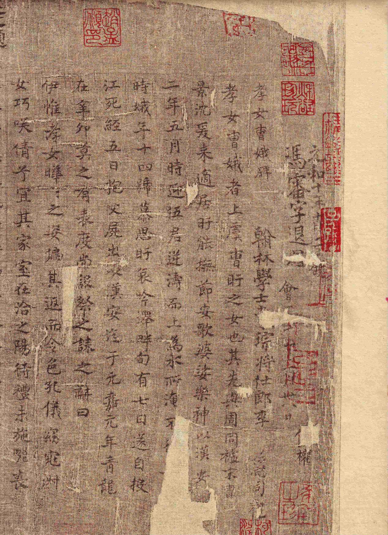 孝女曹娥碑-康生题绢本