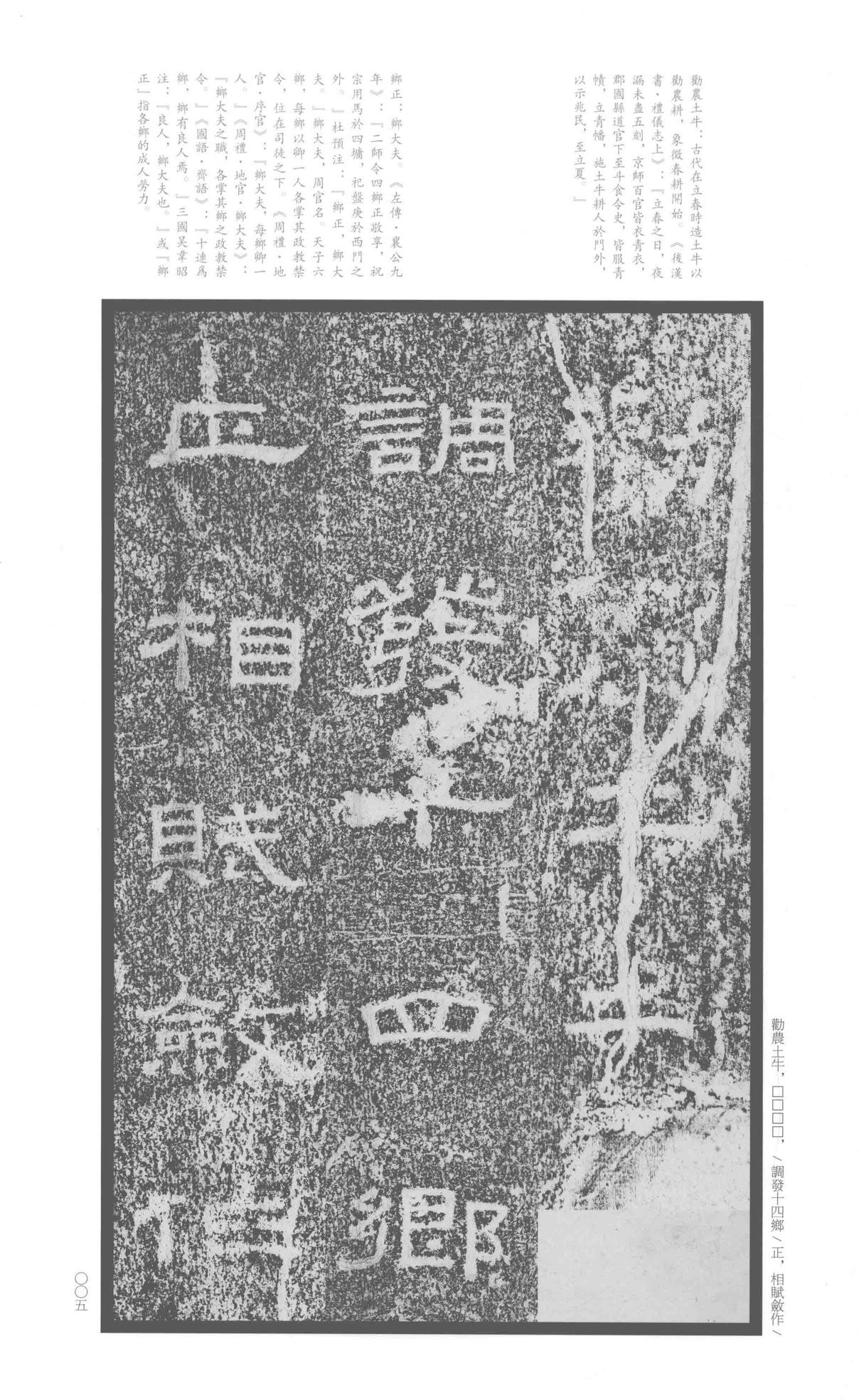 张景碑