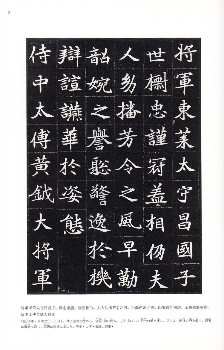 穆玉容墓志-版本之一