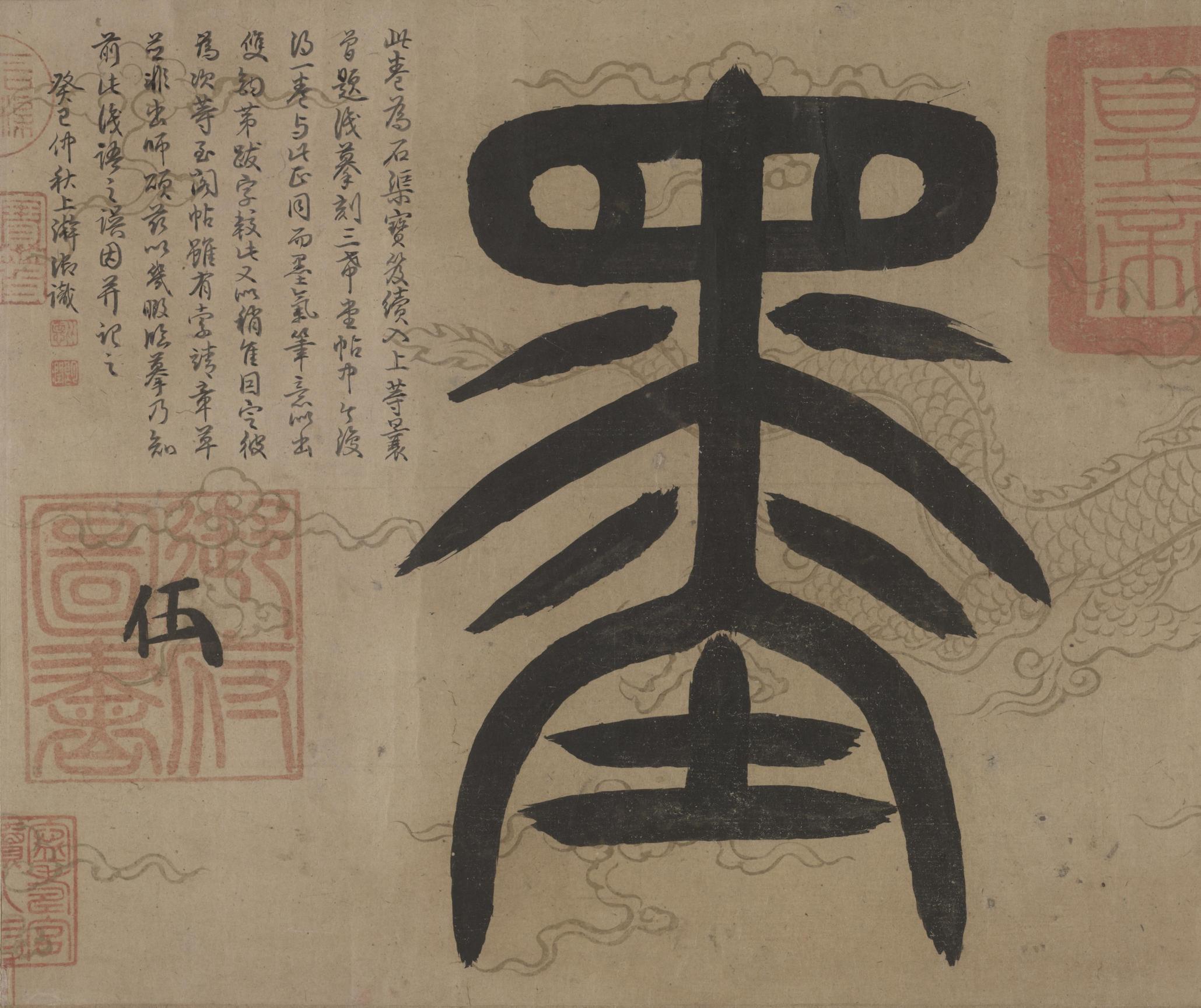 出师颂