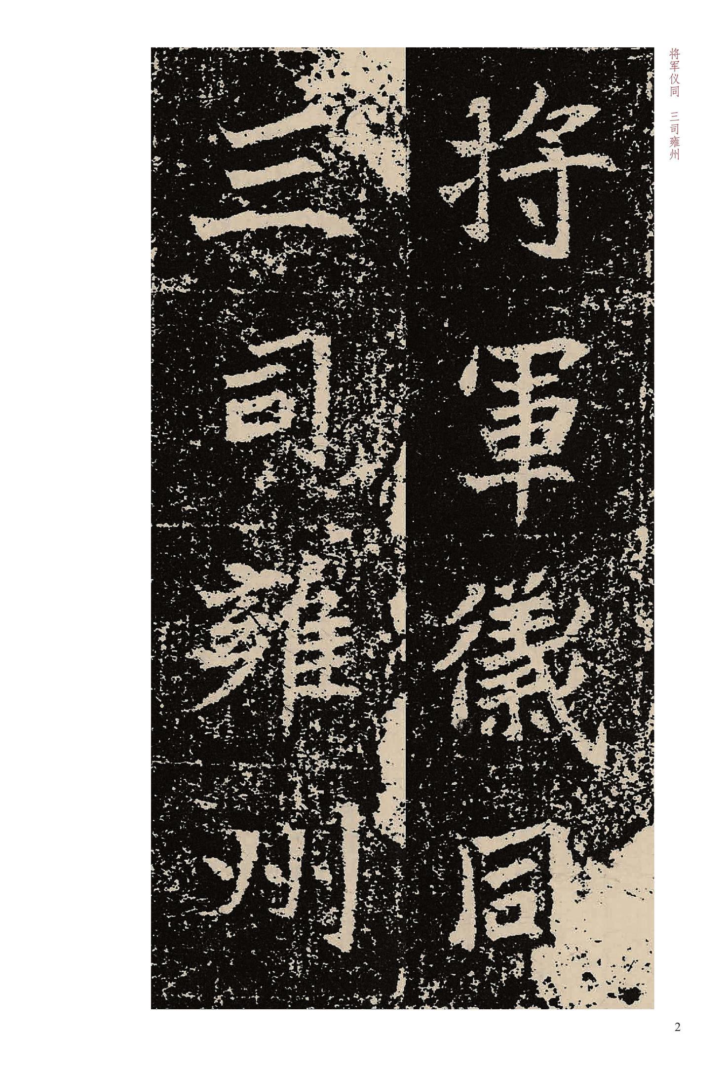 元固墓志