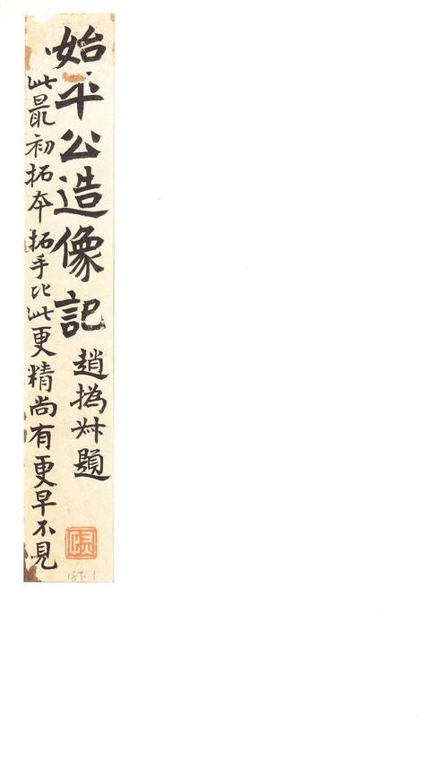 龙门二十品-龙门造像记