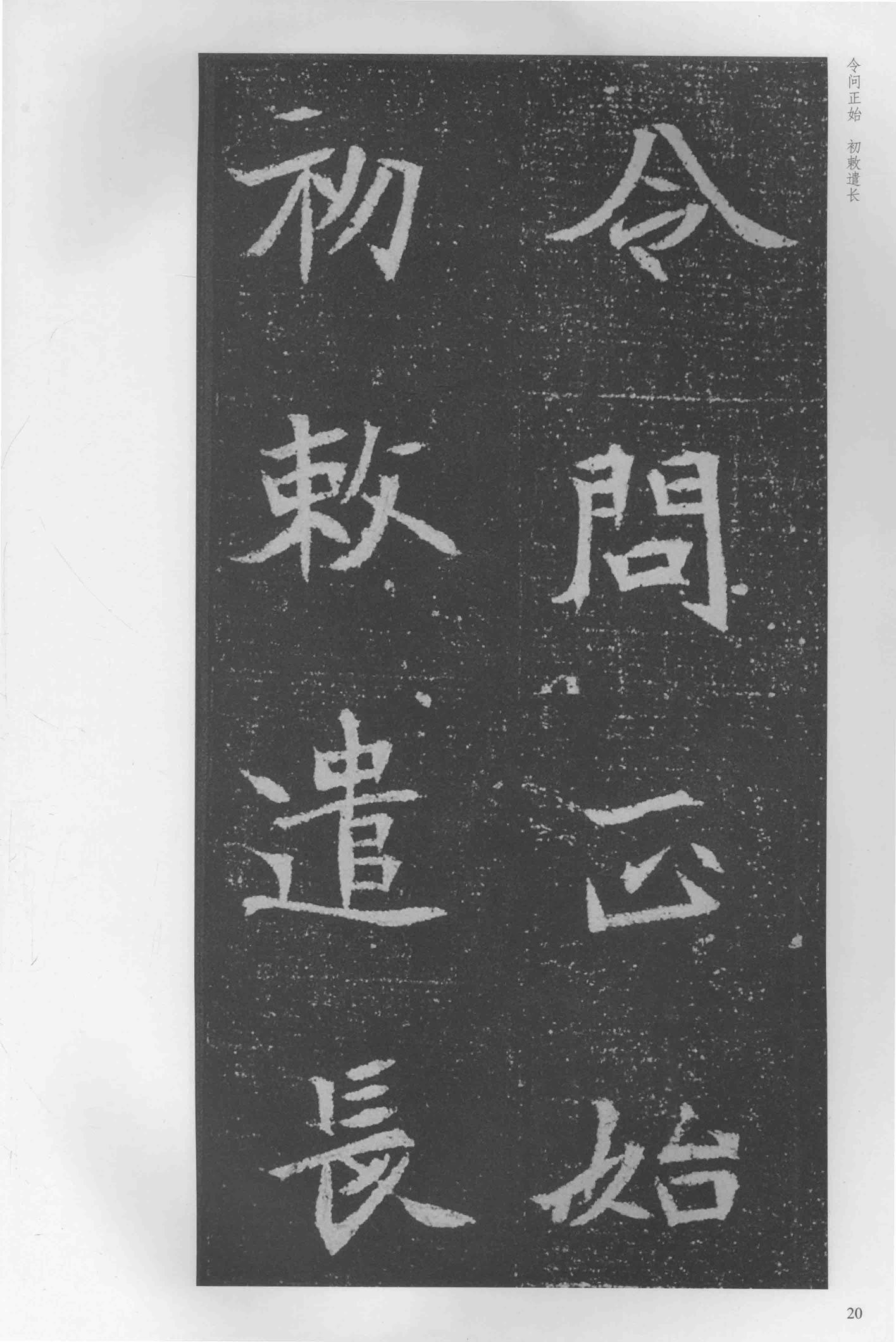 司马显姿墓志-版本之一