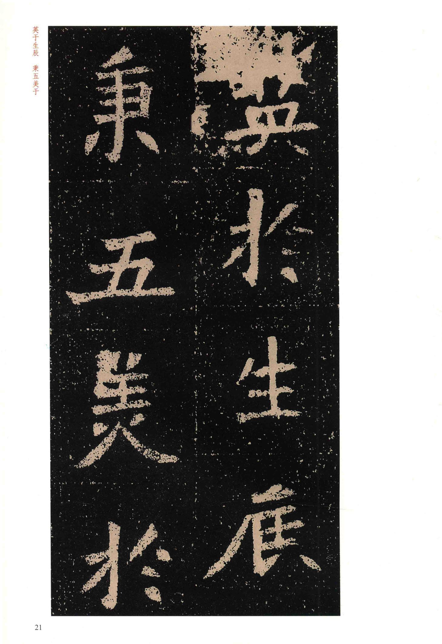 元囧墓志