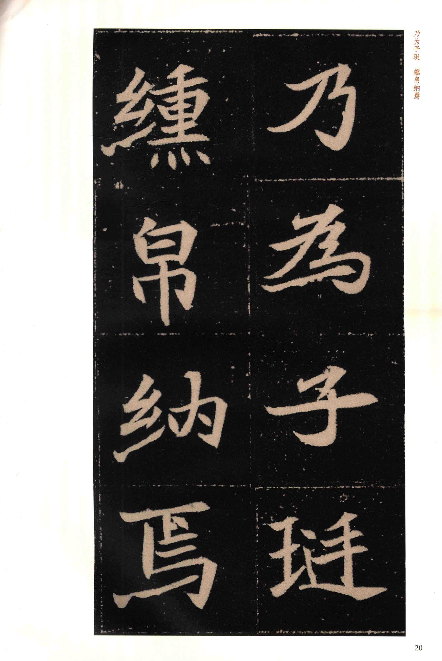 穆玉容墓志-版本之二