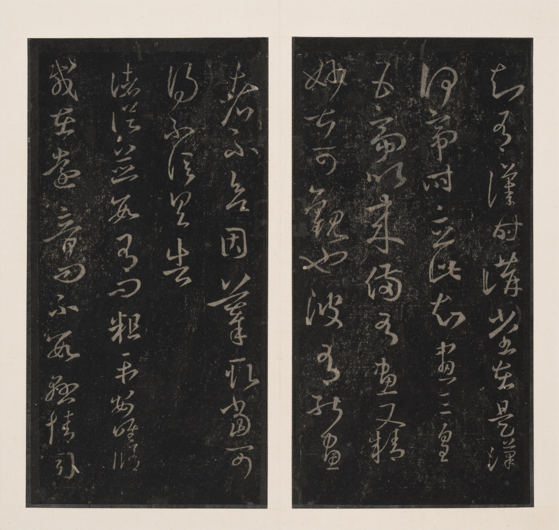 十七帖-孔氏岳雪楼本