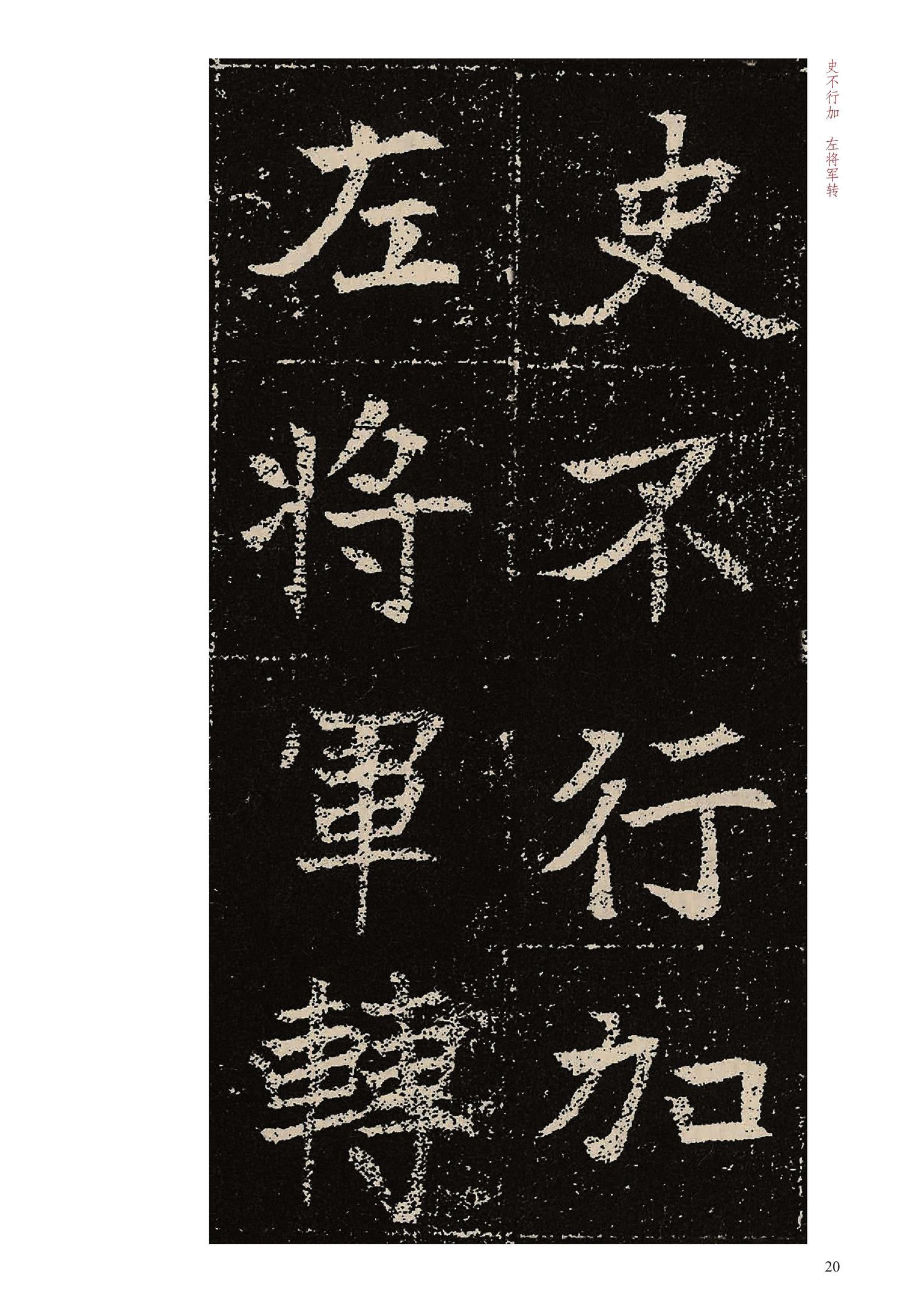 元固墓志