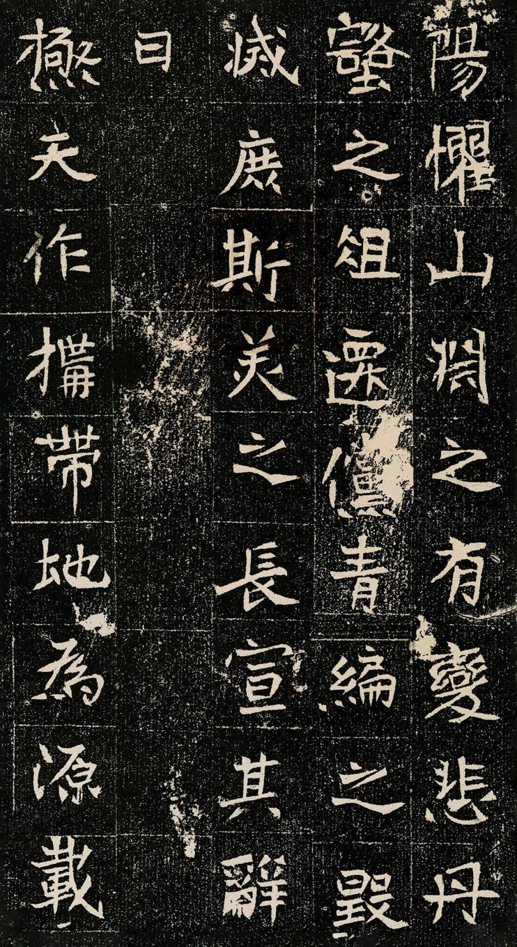 元暐墓志