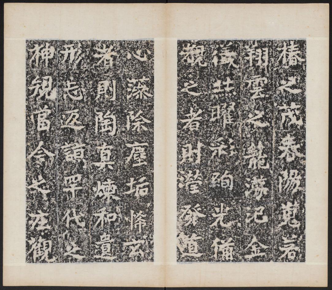 晖福寺碑