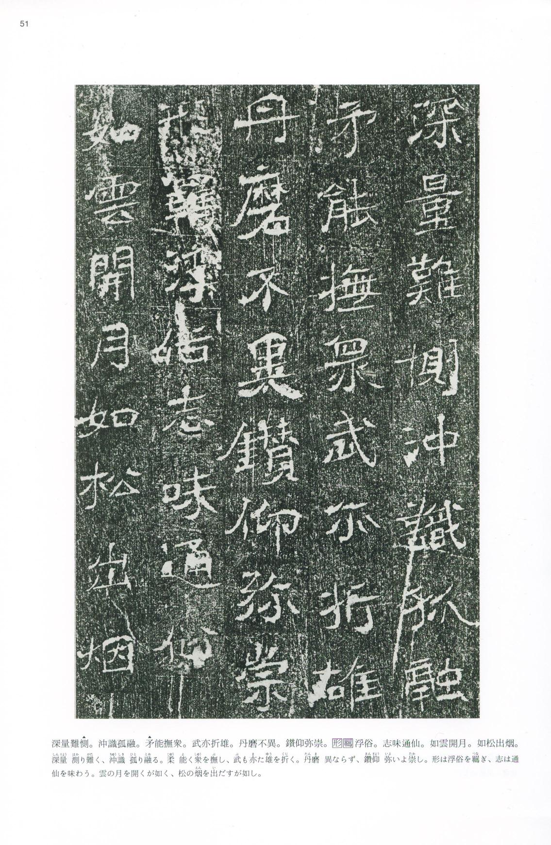 皇甫驎墓志