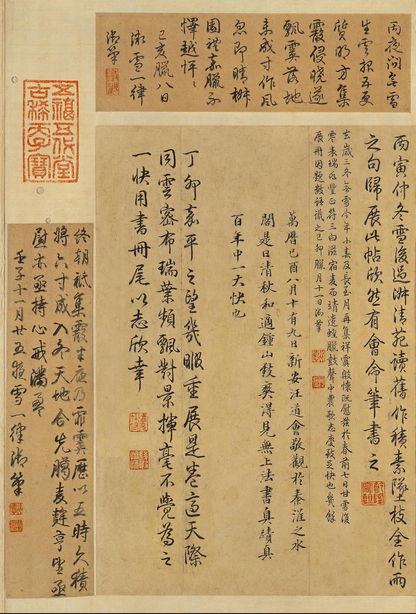 快雪时晴帖-三希堂本
