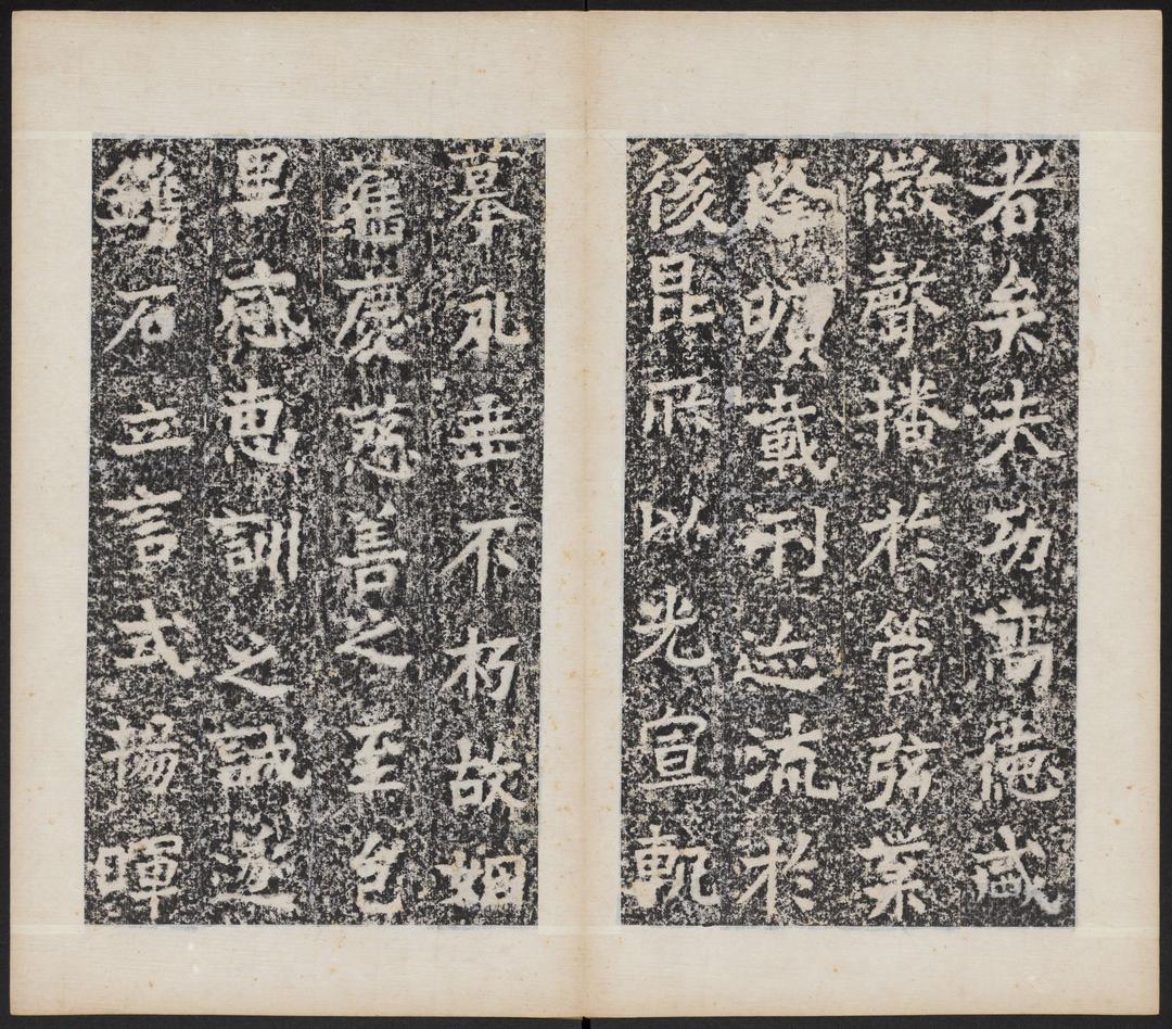 晖福寺碑
