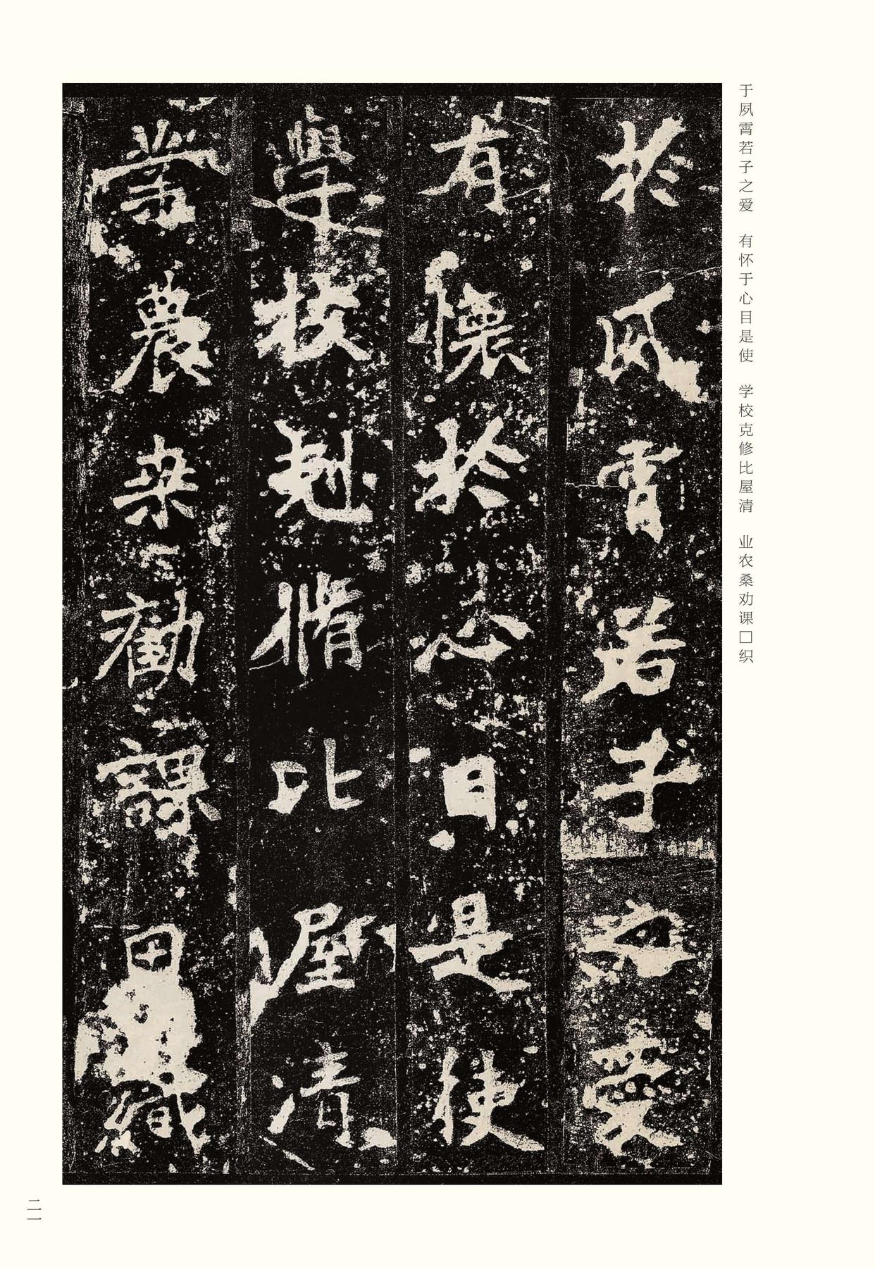 张猛龙碑-宋拓本之一