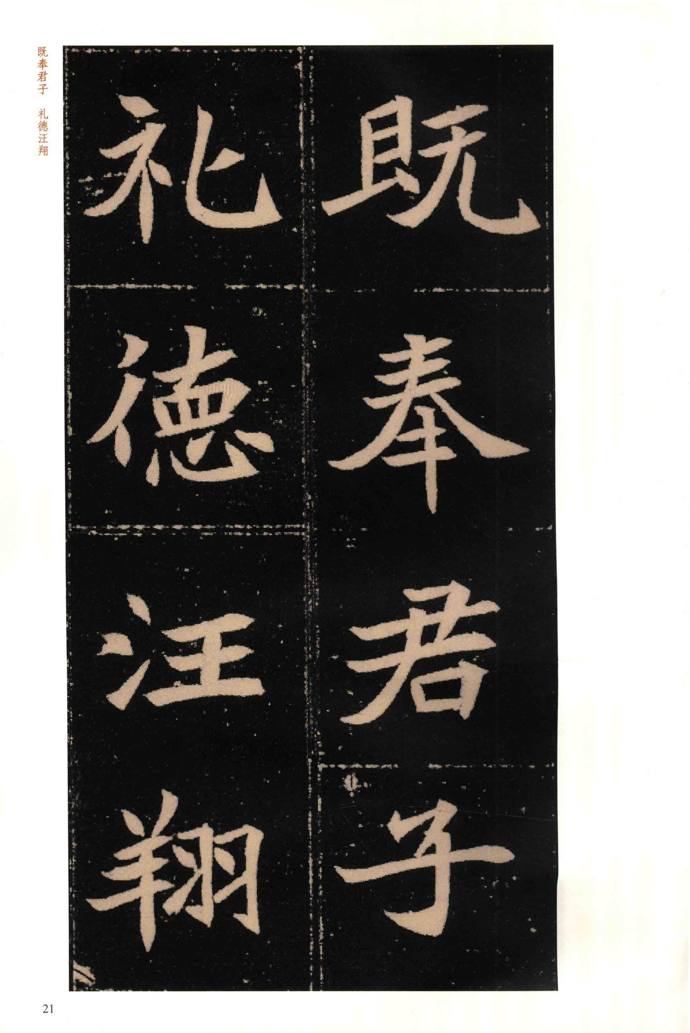 穆玉容墓志-版本之二