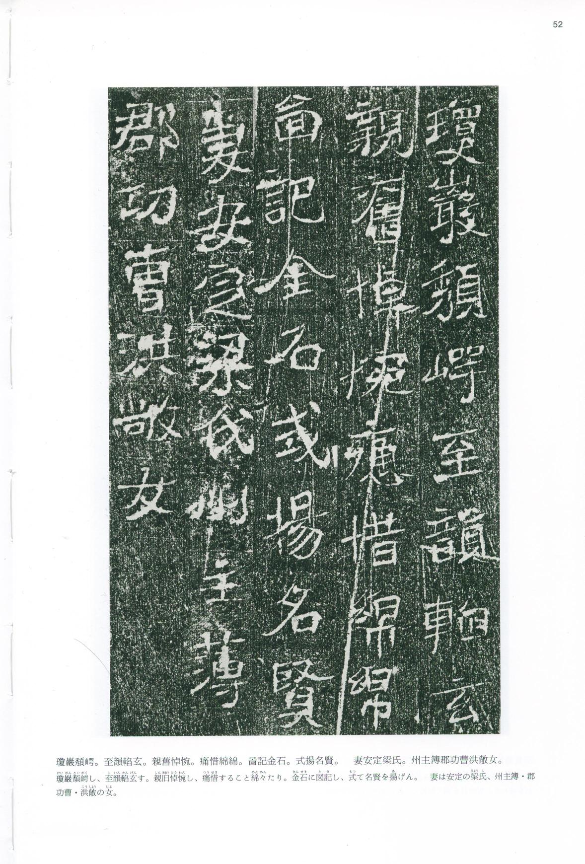 皇甫驎墓志