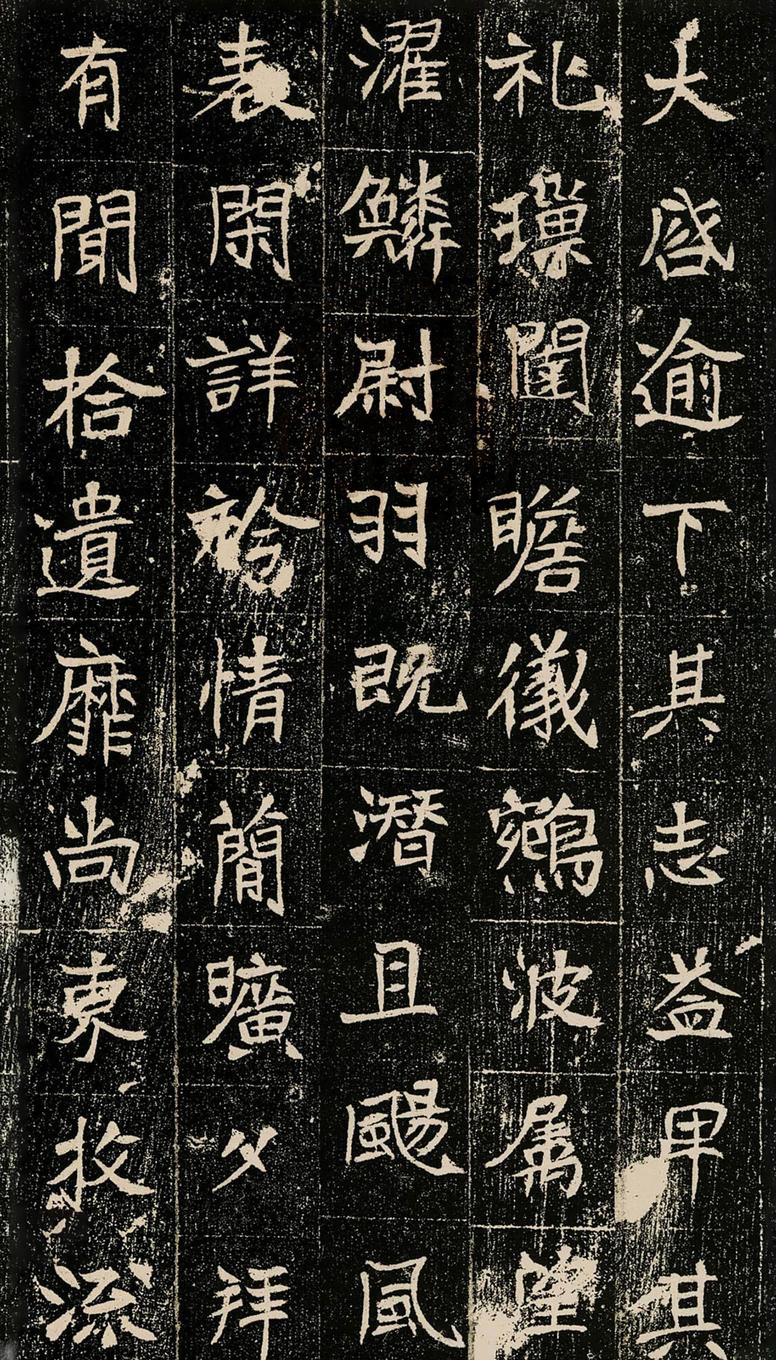 元暐墓志