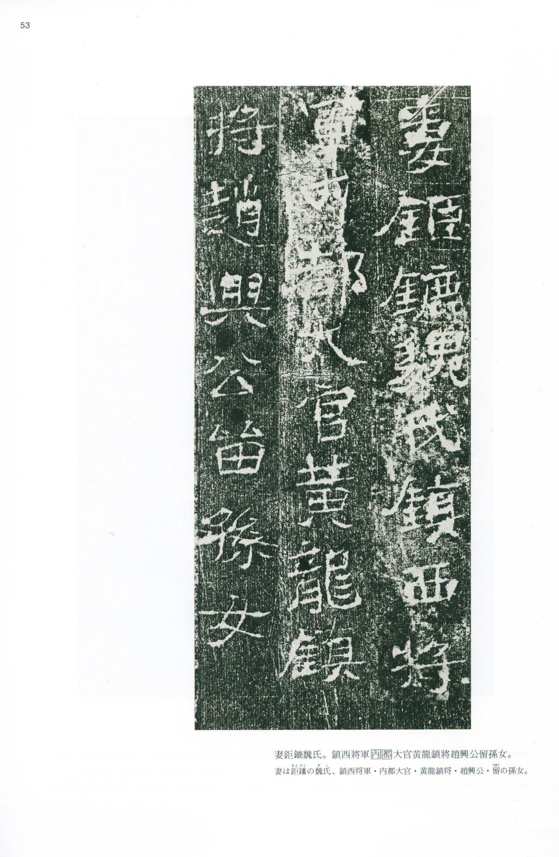 皇甫驎墓志