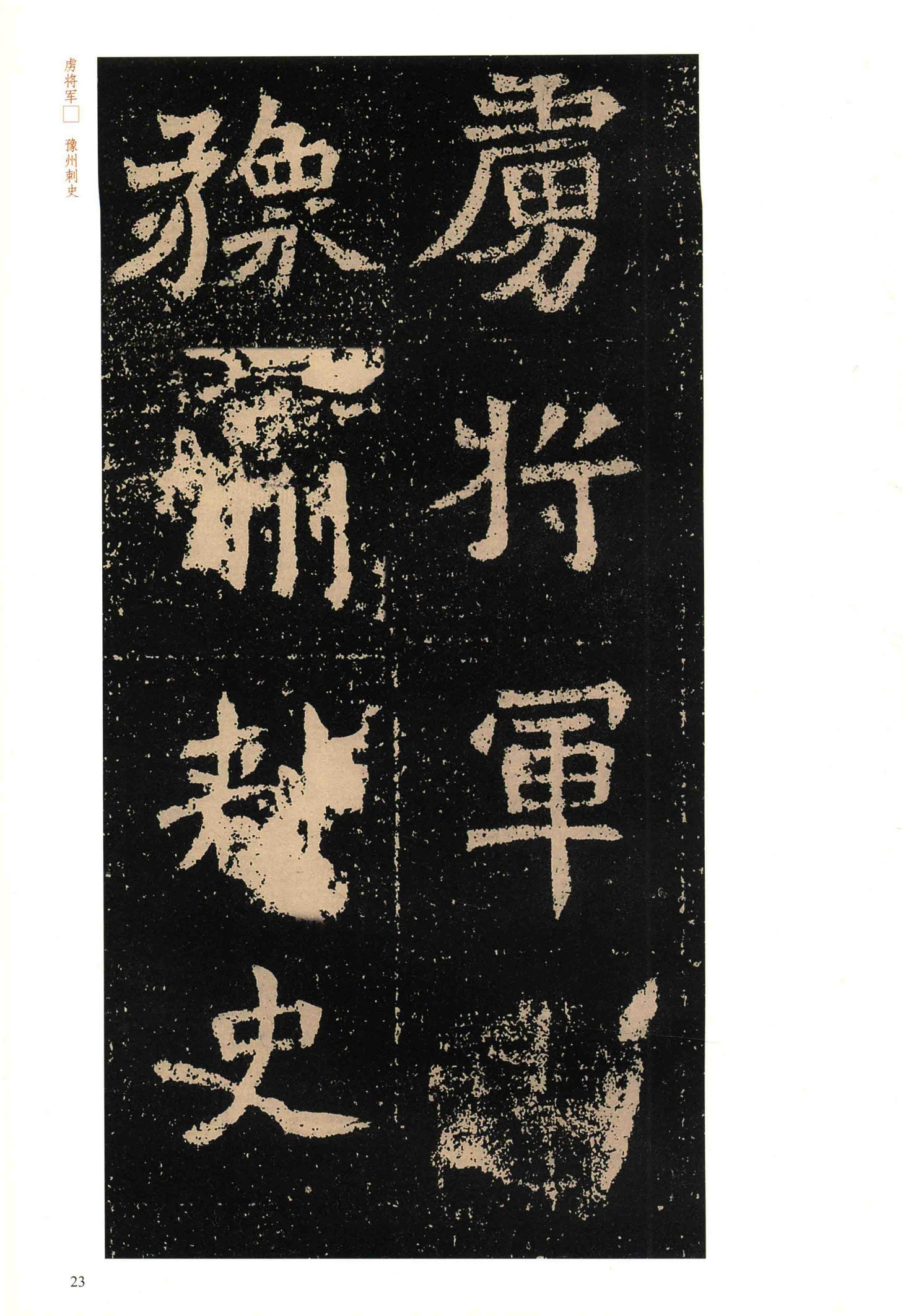 元囧墓志