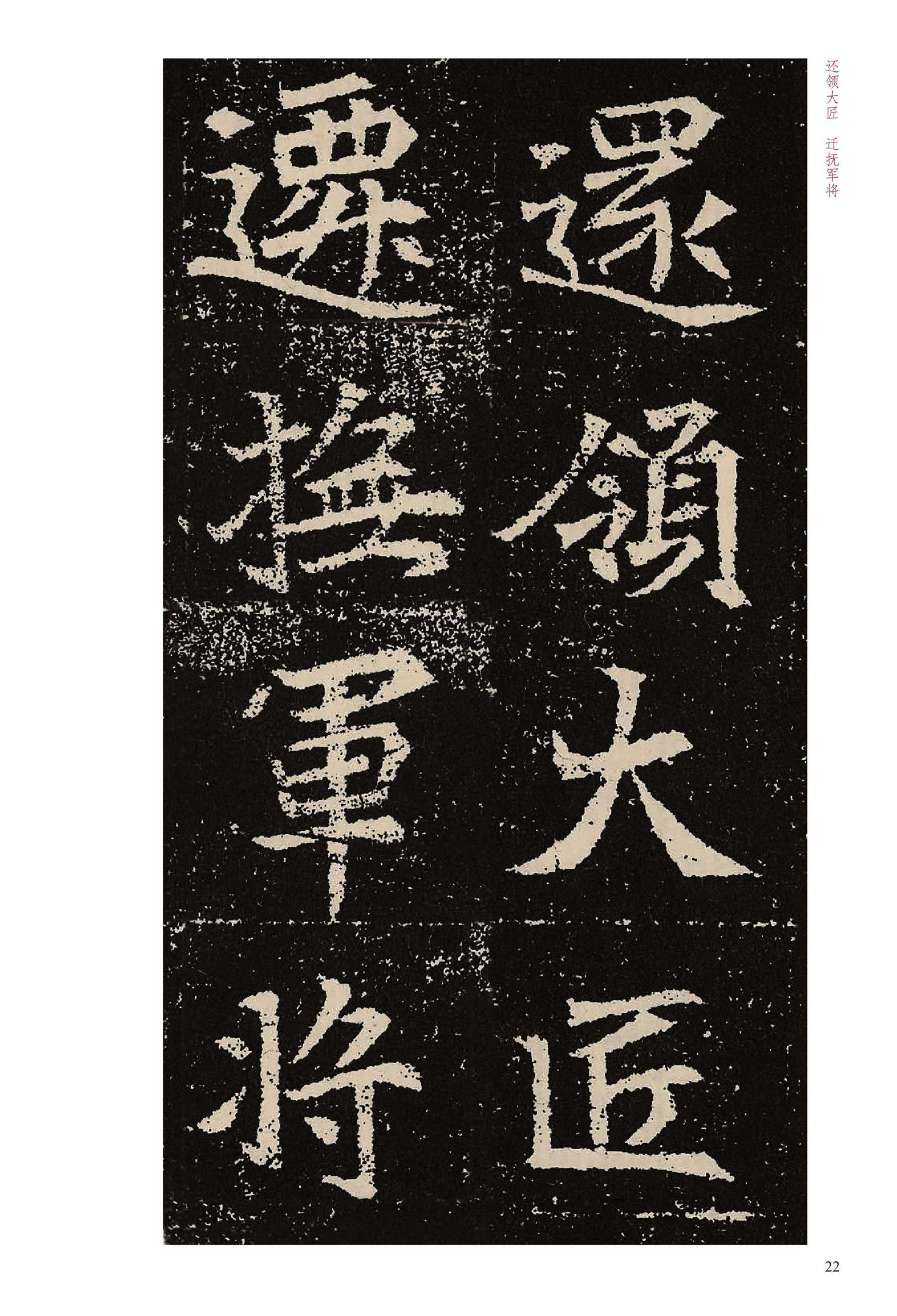 元固墓志