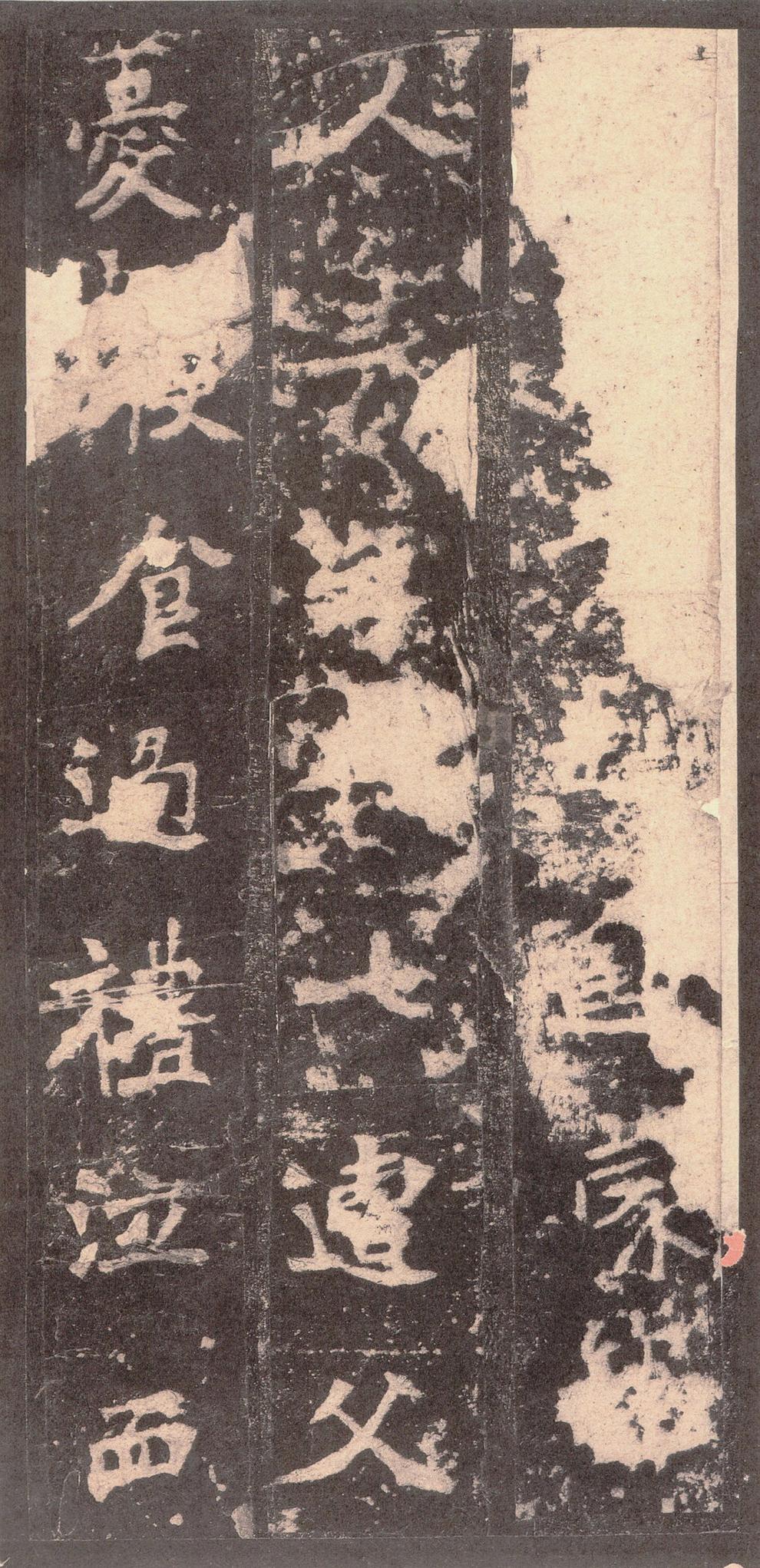 张猛龙碑-宋拓本之二