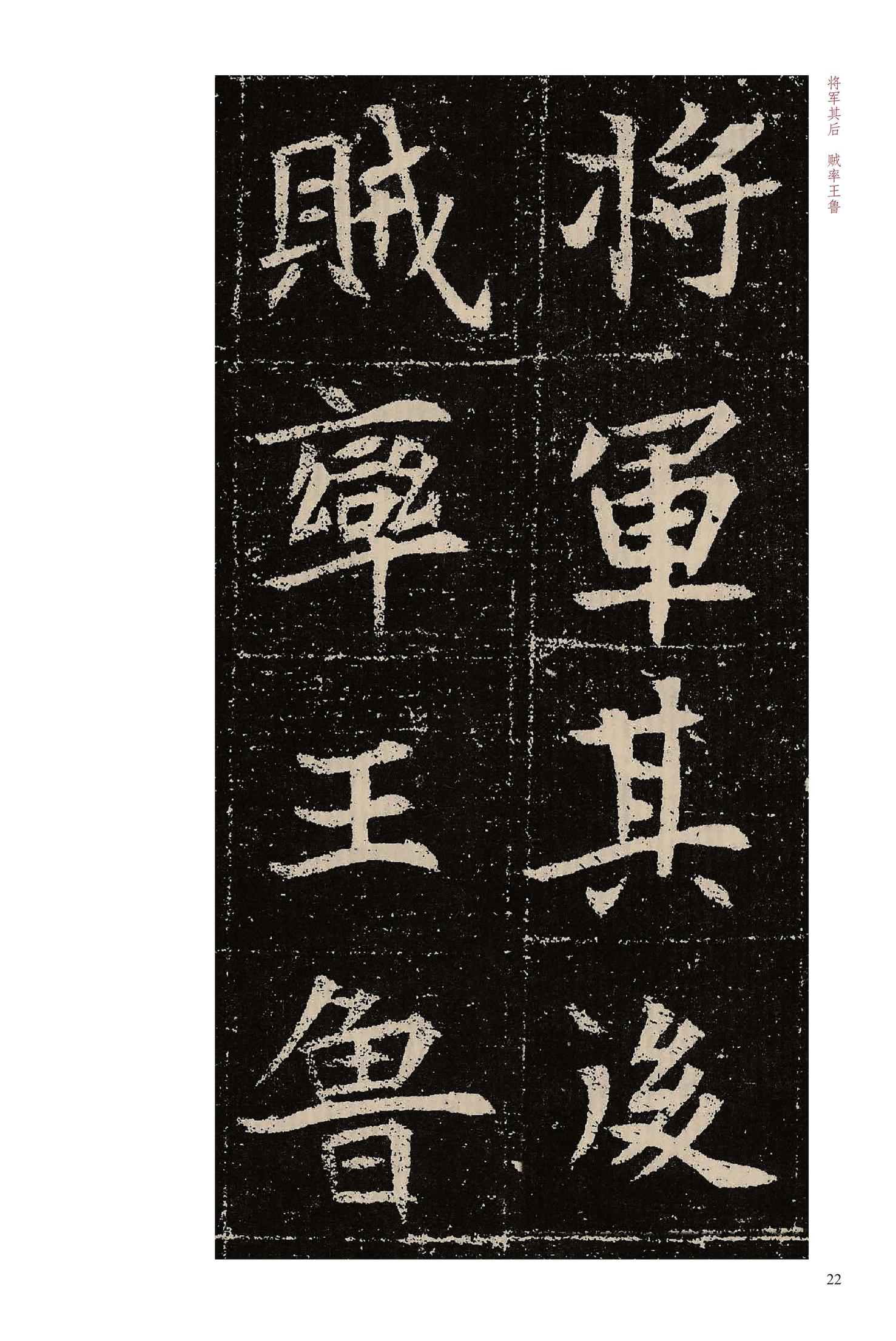 元晔墓志