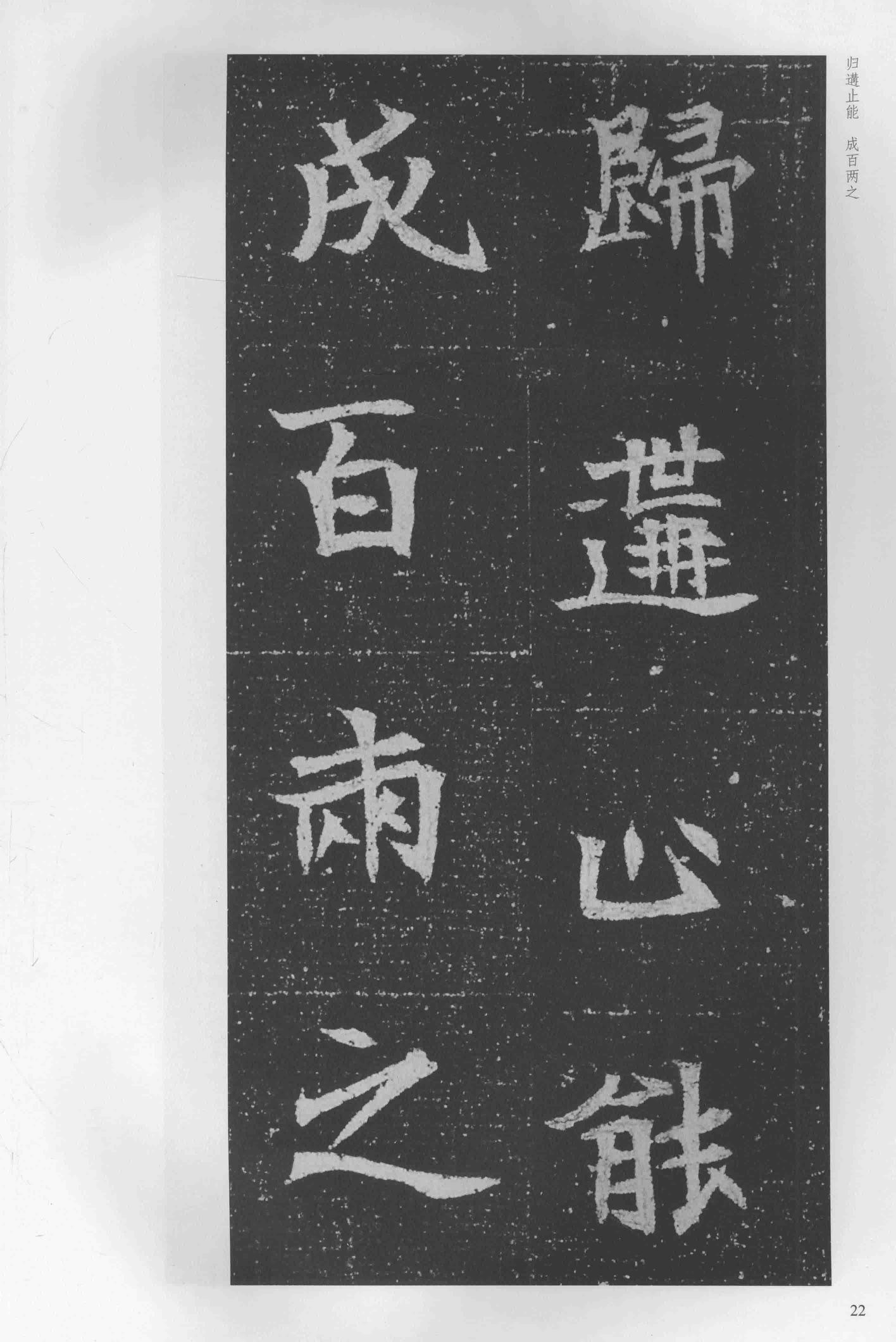 司马显姿墓志-版本之一