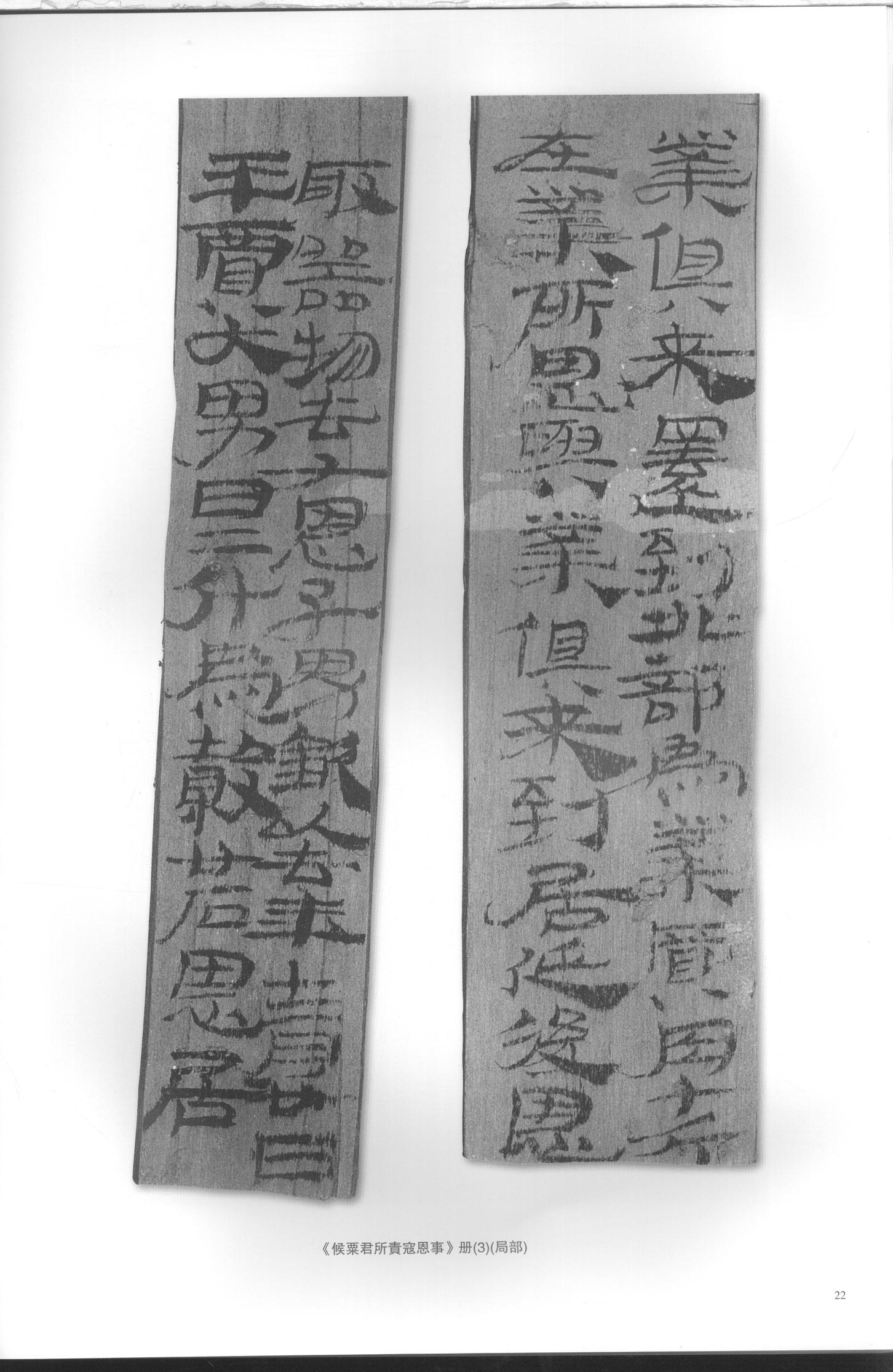 居延汉简-一