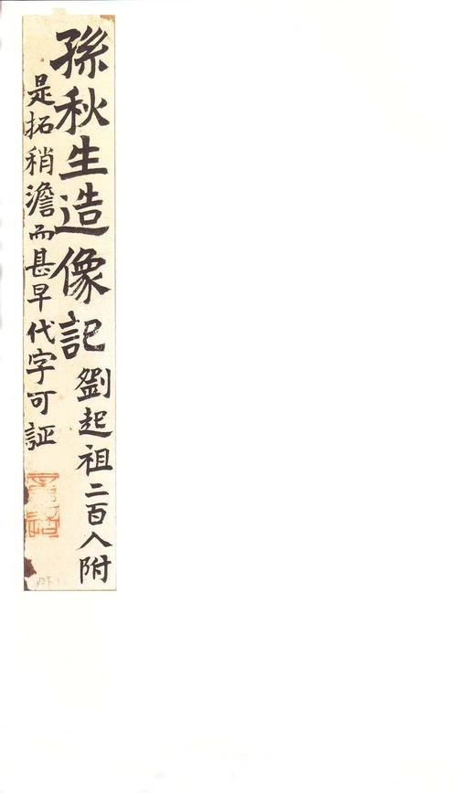 龙门二十品-龙门造像记