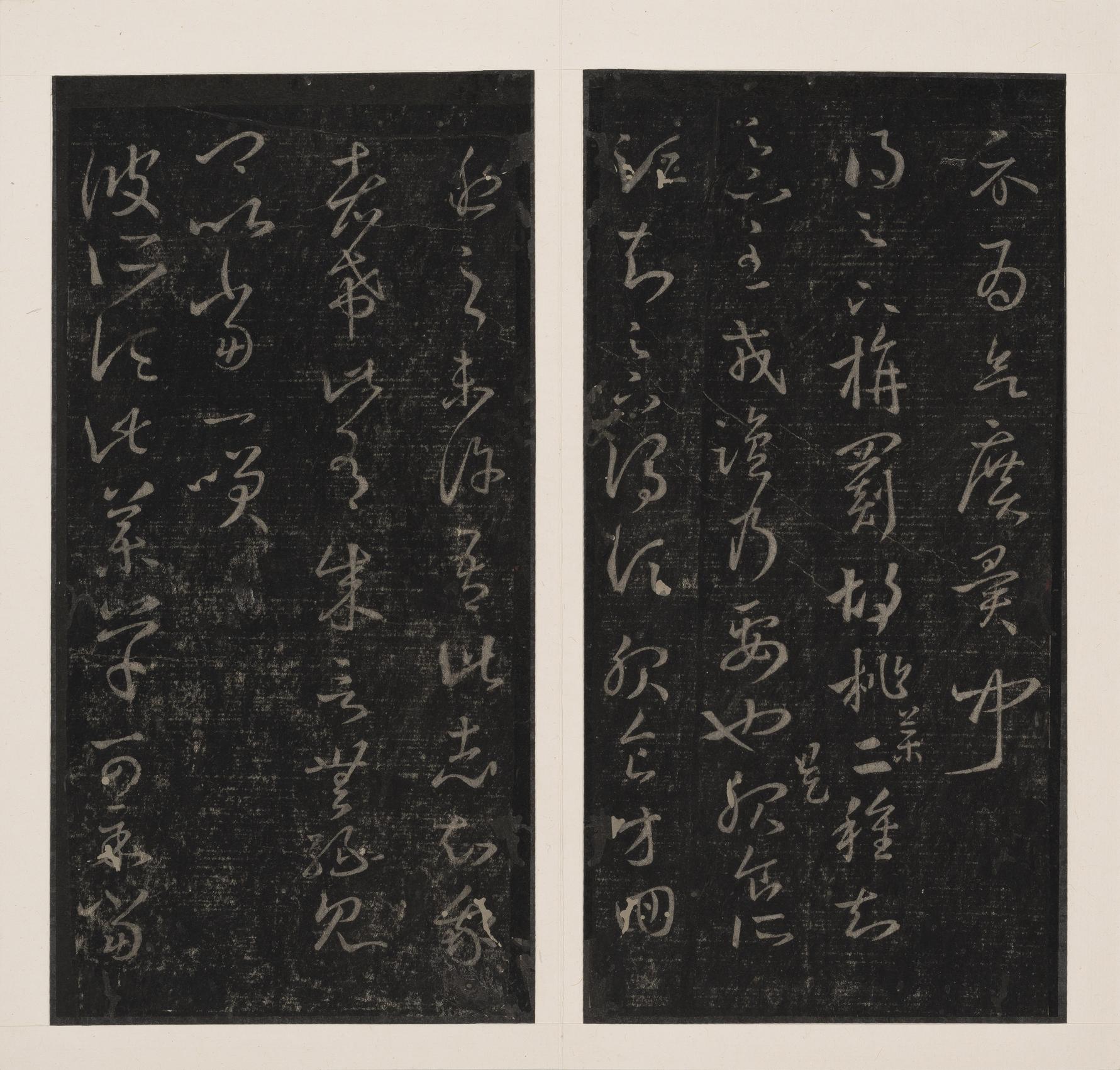 十七帖-孔氏岳雪楼本