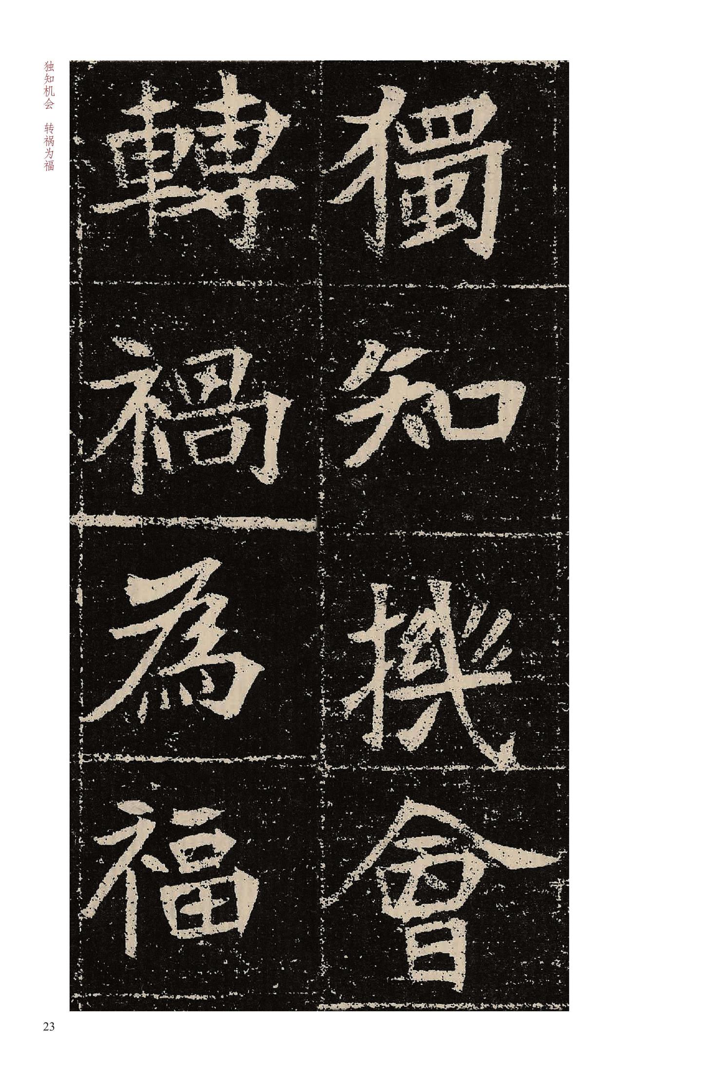 元晔墓志