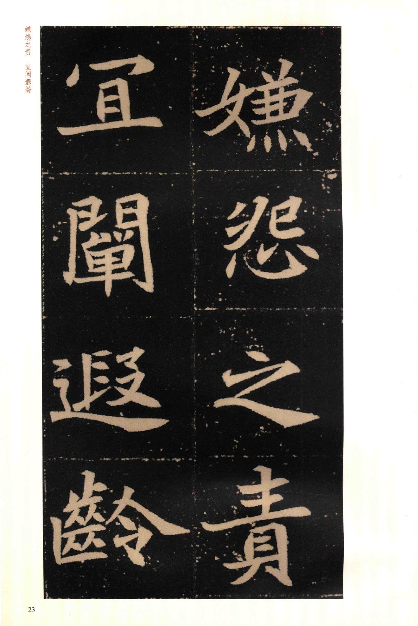 穆玉容墓志-版本之二