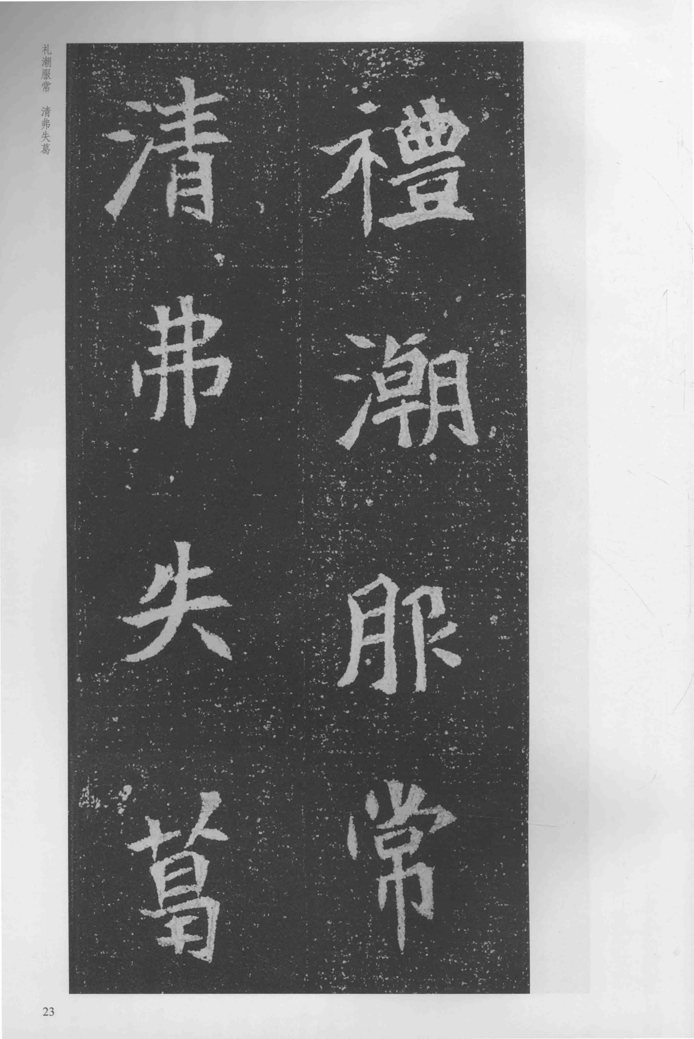 司马显姿墓志-版本之一