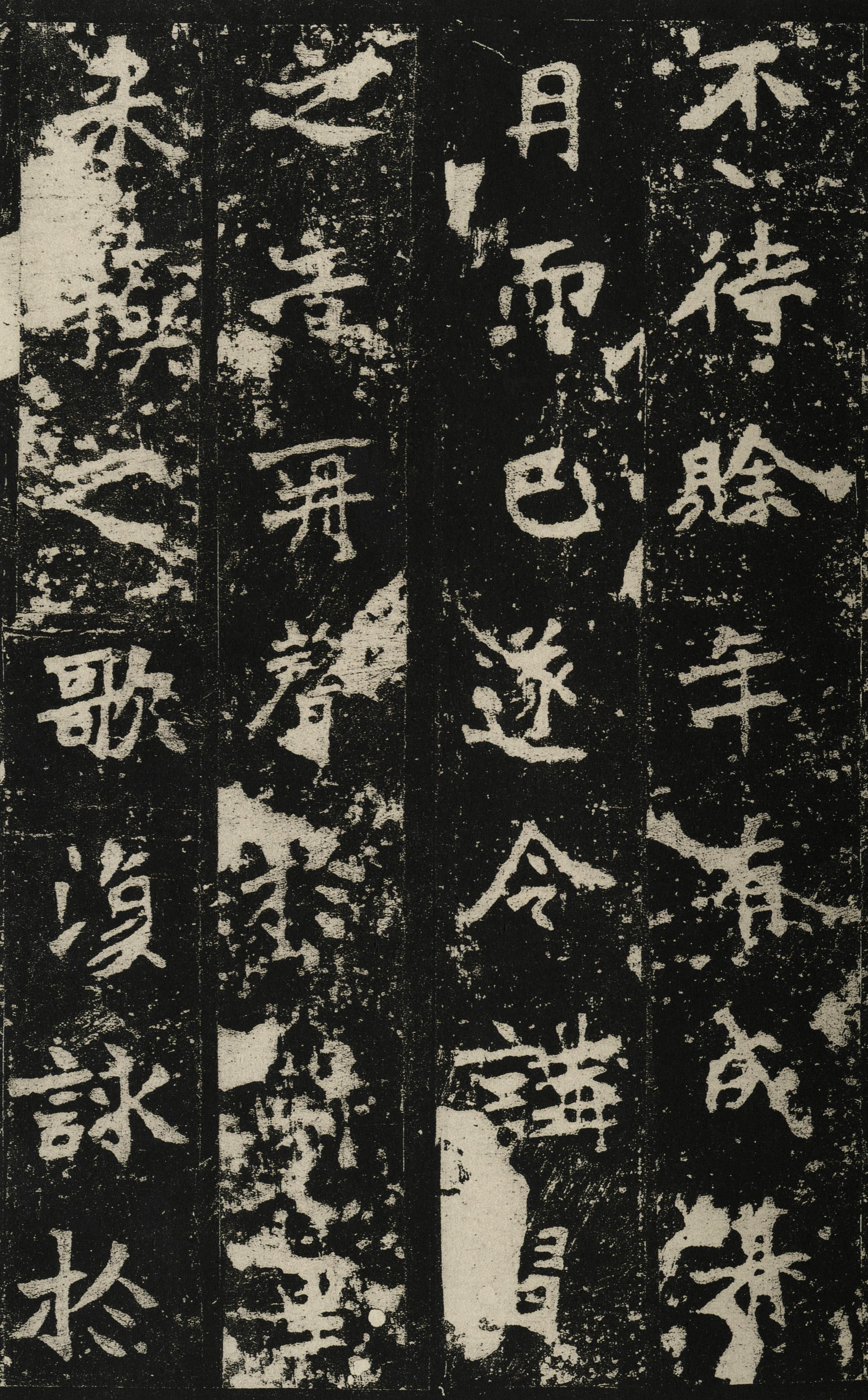 张猛龙碑