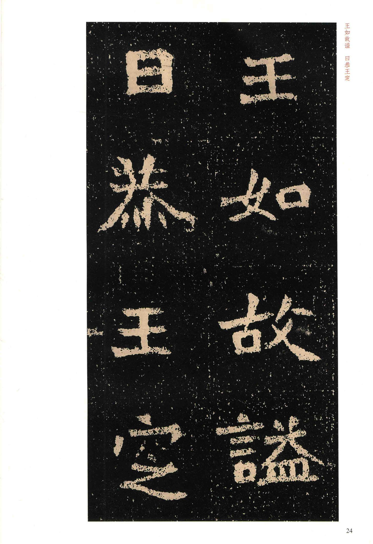 元囧墓志