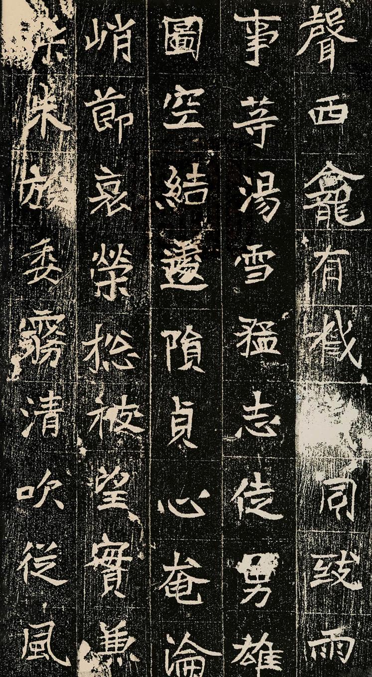 元暐墓志