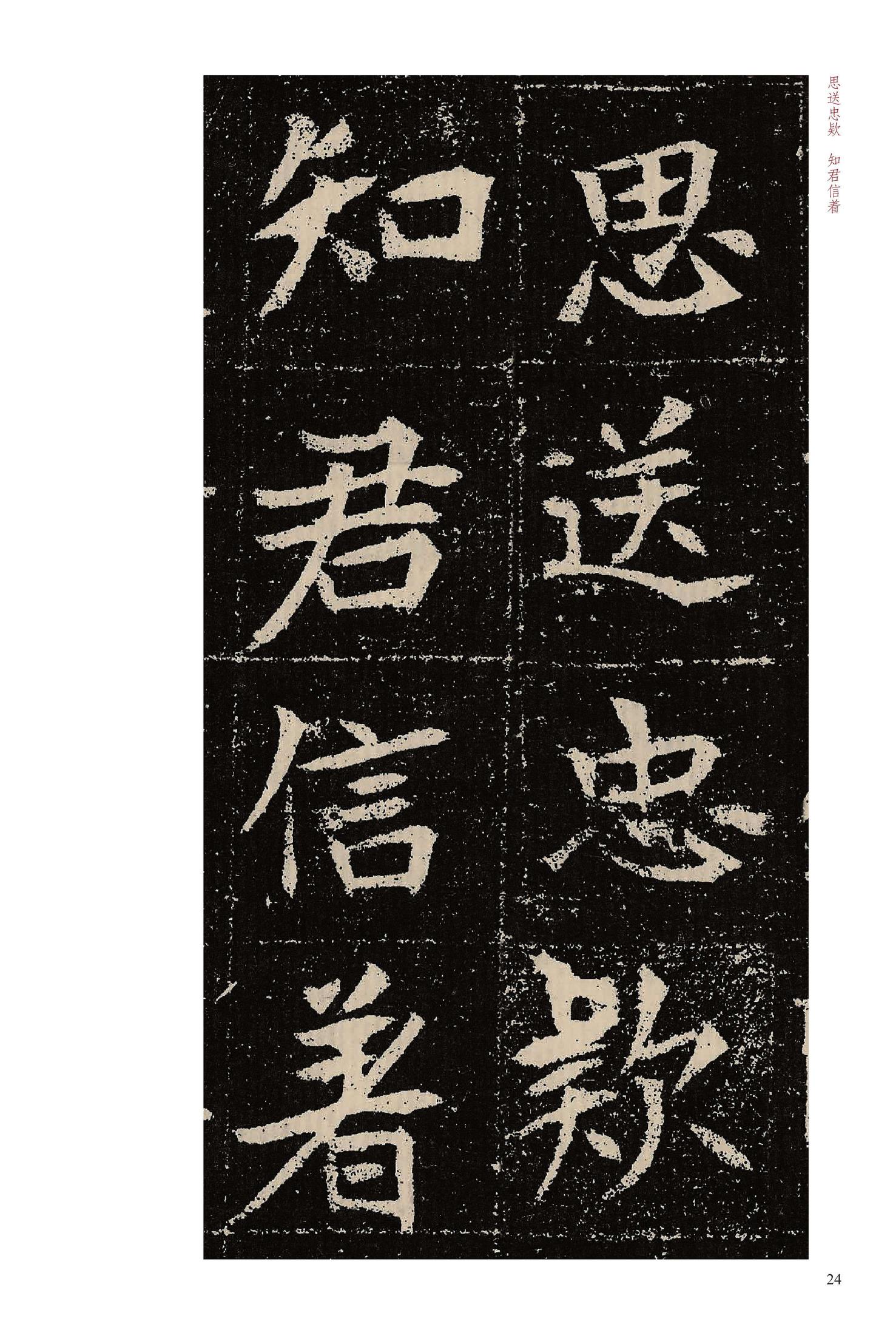 元晔墓志