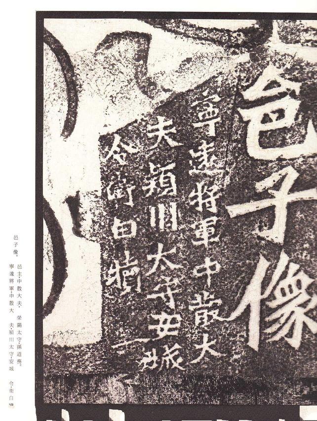 龙门二十品-龙门造像记
