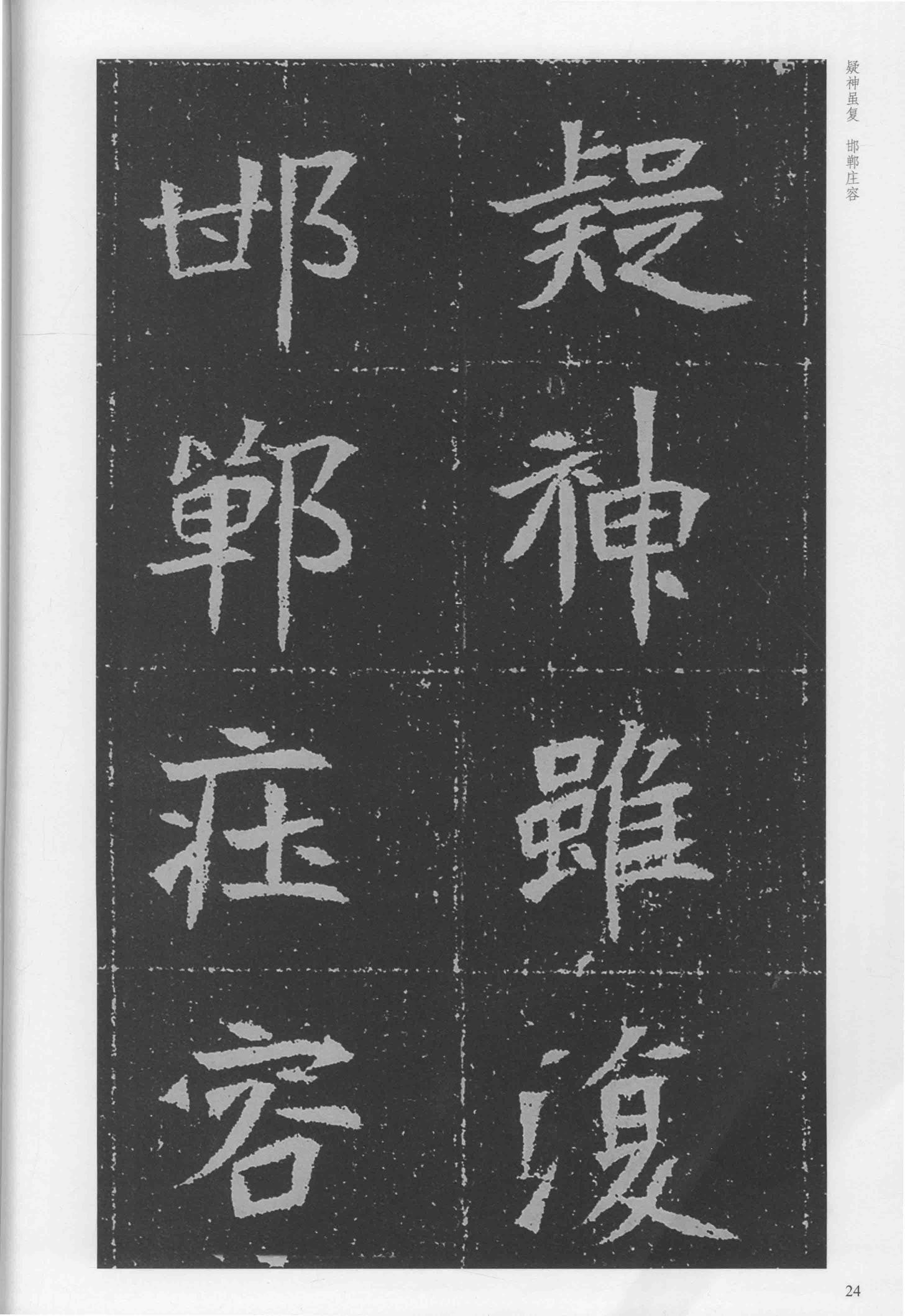 元瑛墓志-版本之二