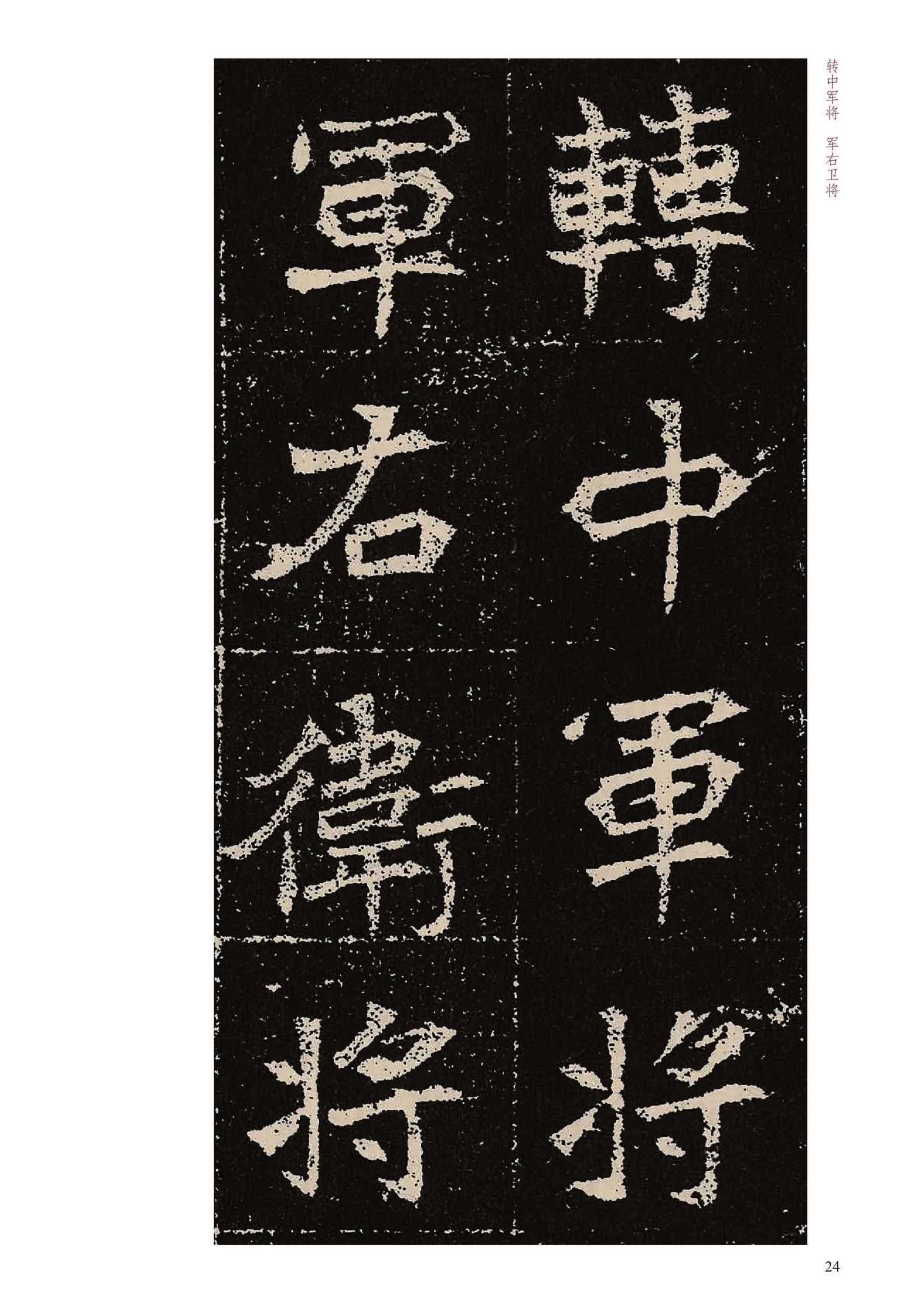 元固墓志