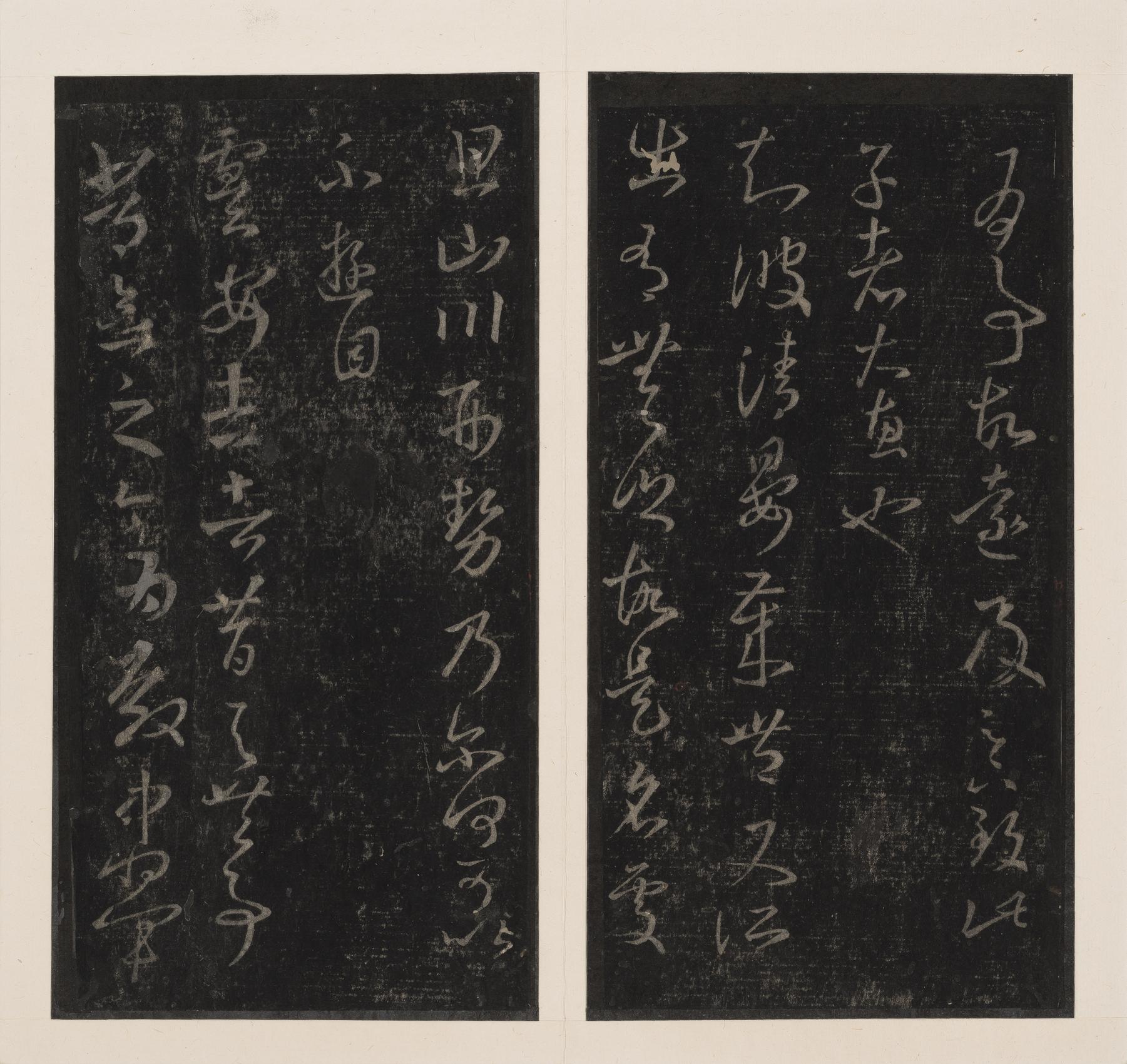 十七帖-孔氏岳雪楼本