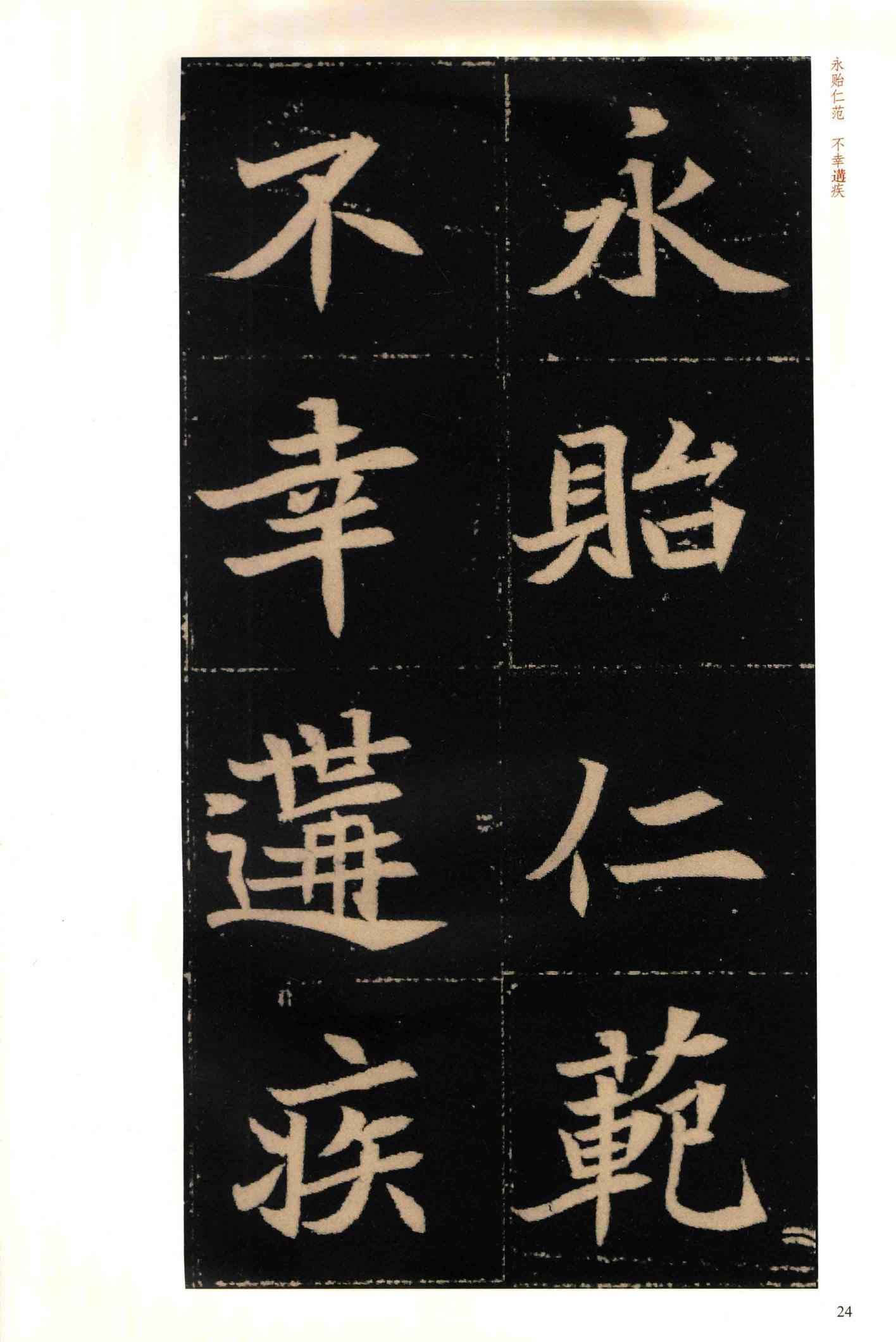 穆玉容墓志-版本之二