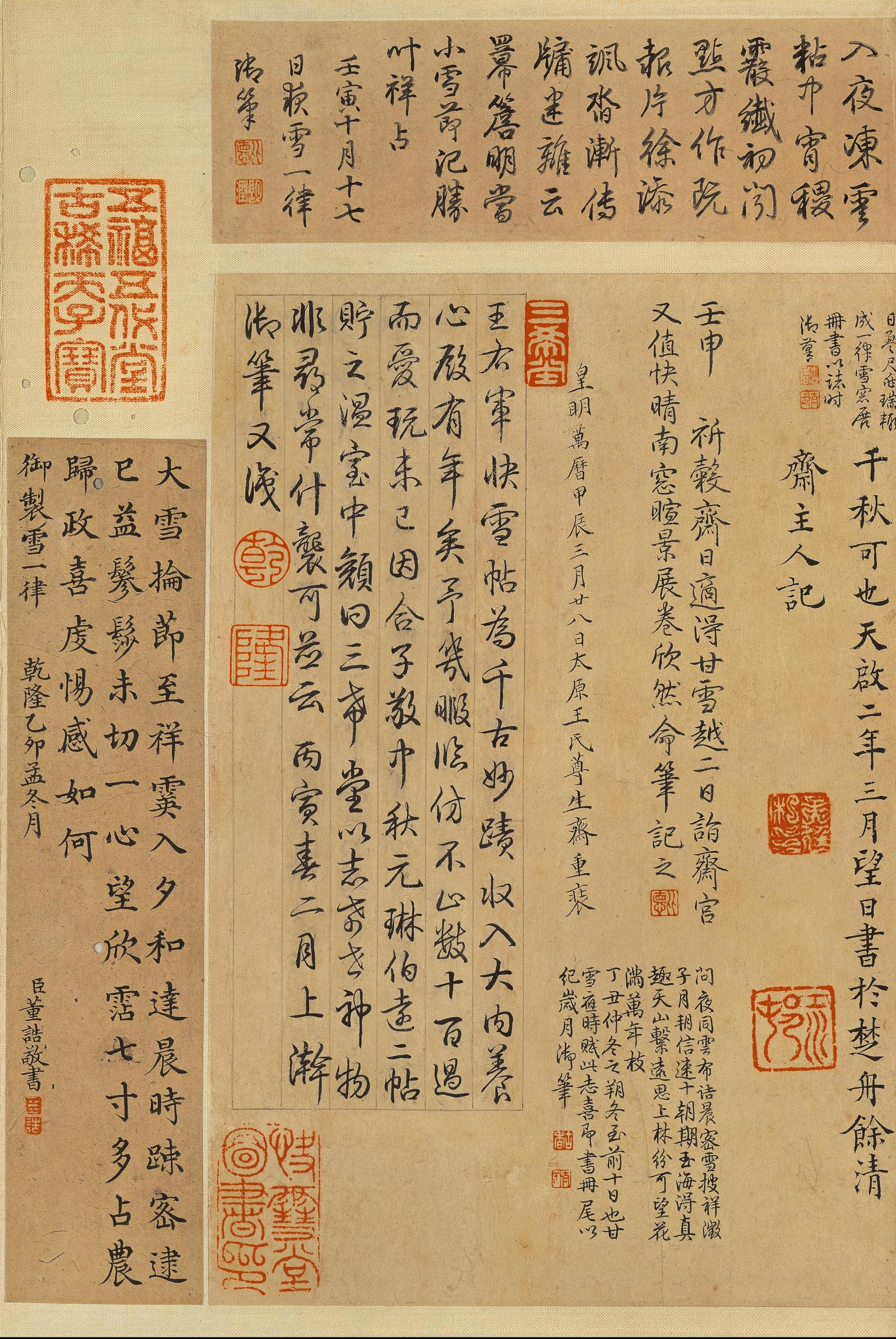 快雪时晴帖-三希堂本