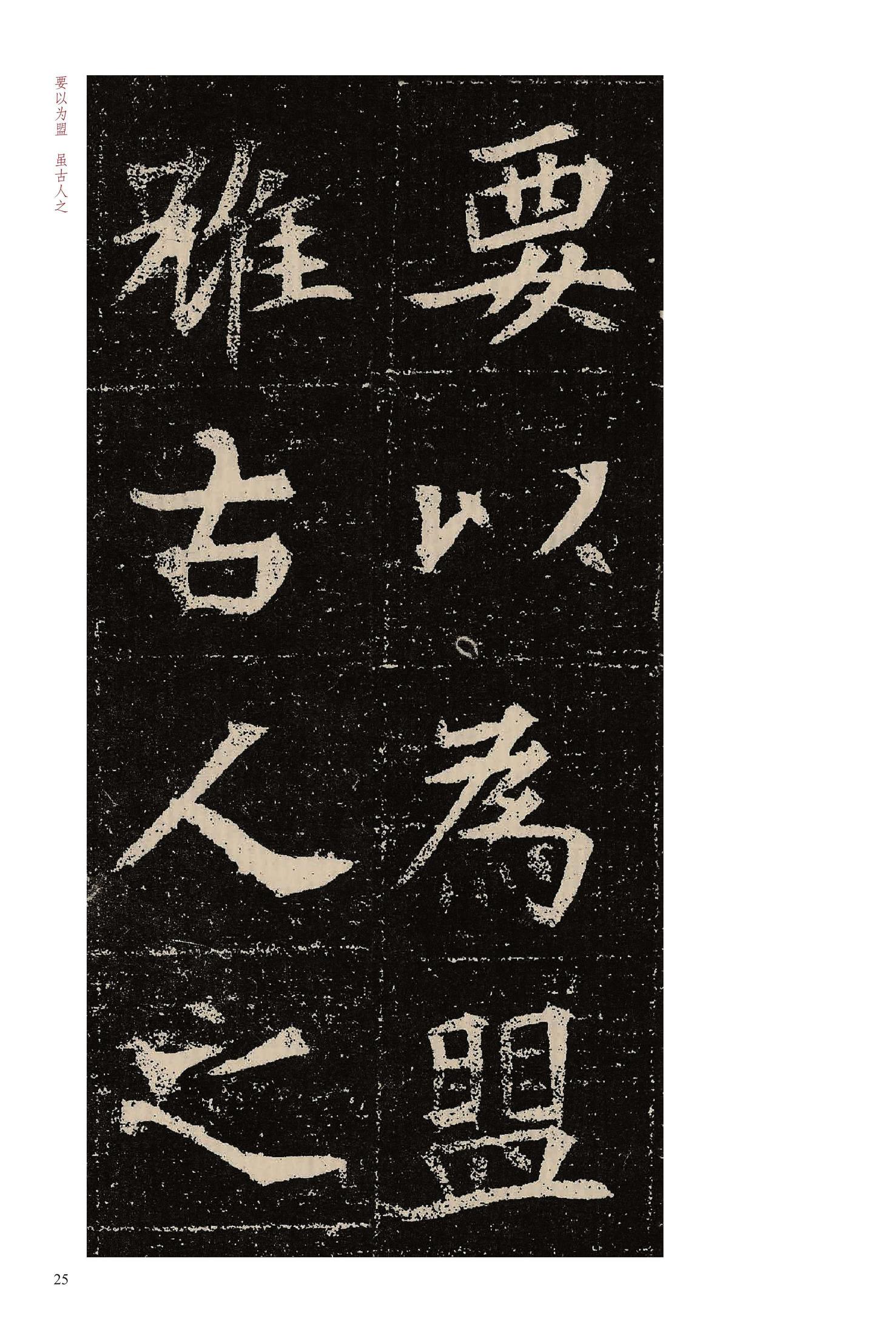 元晔墓志