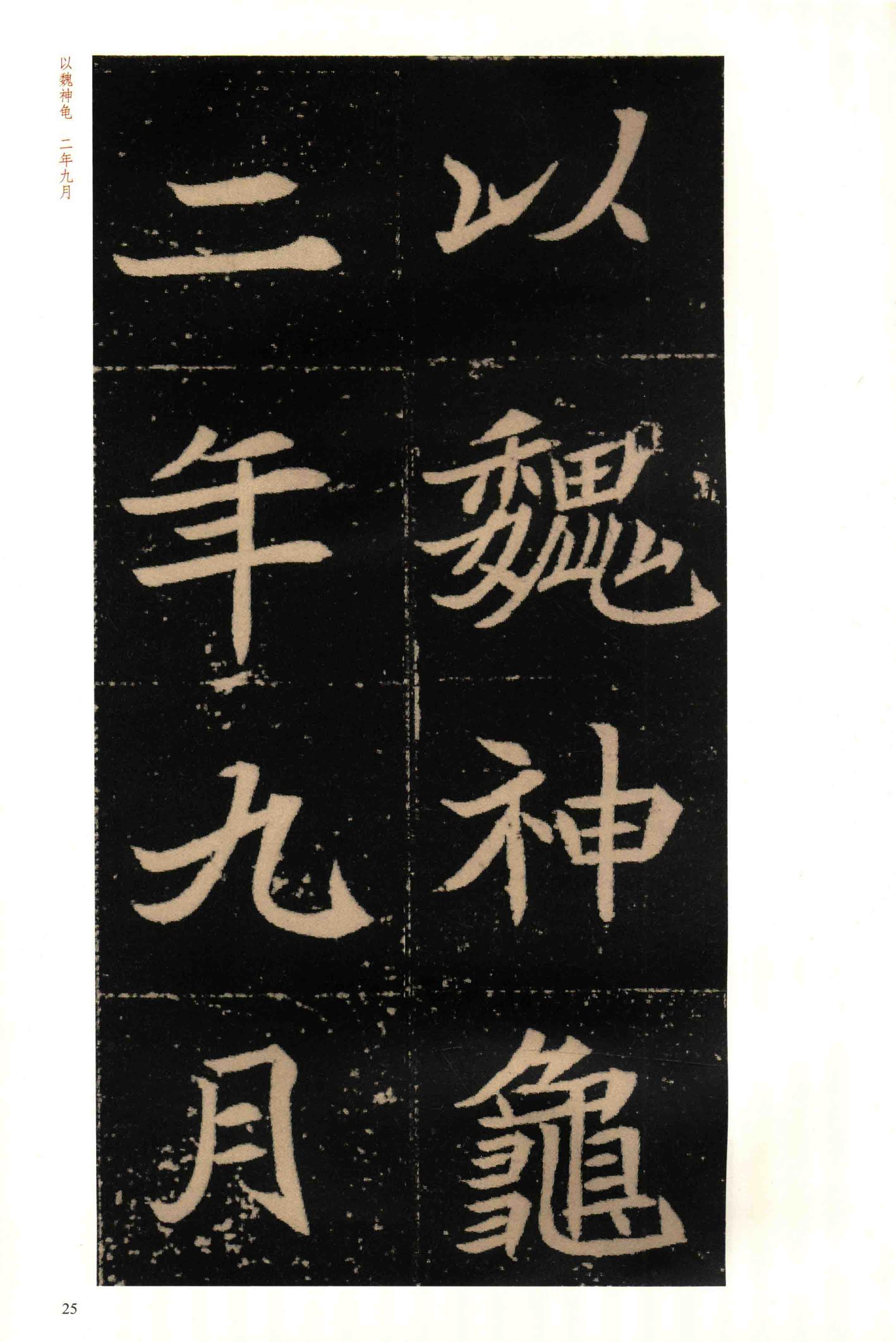 穆玉容墓志-版本之二