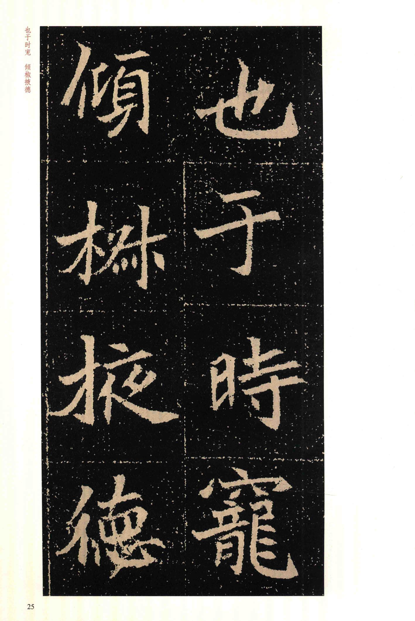 高猛墓志