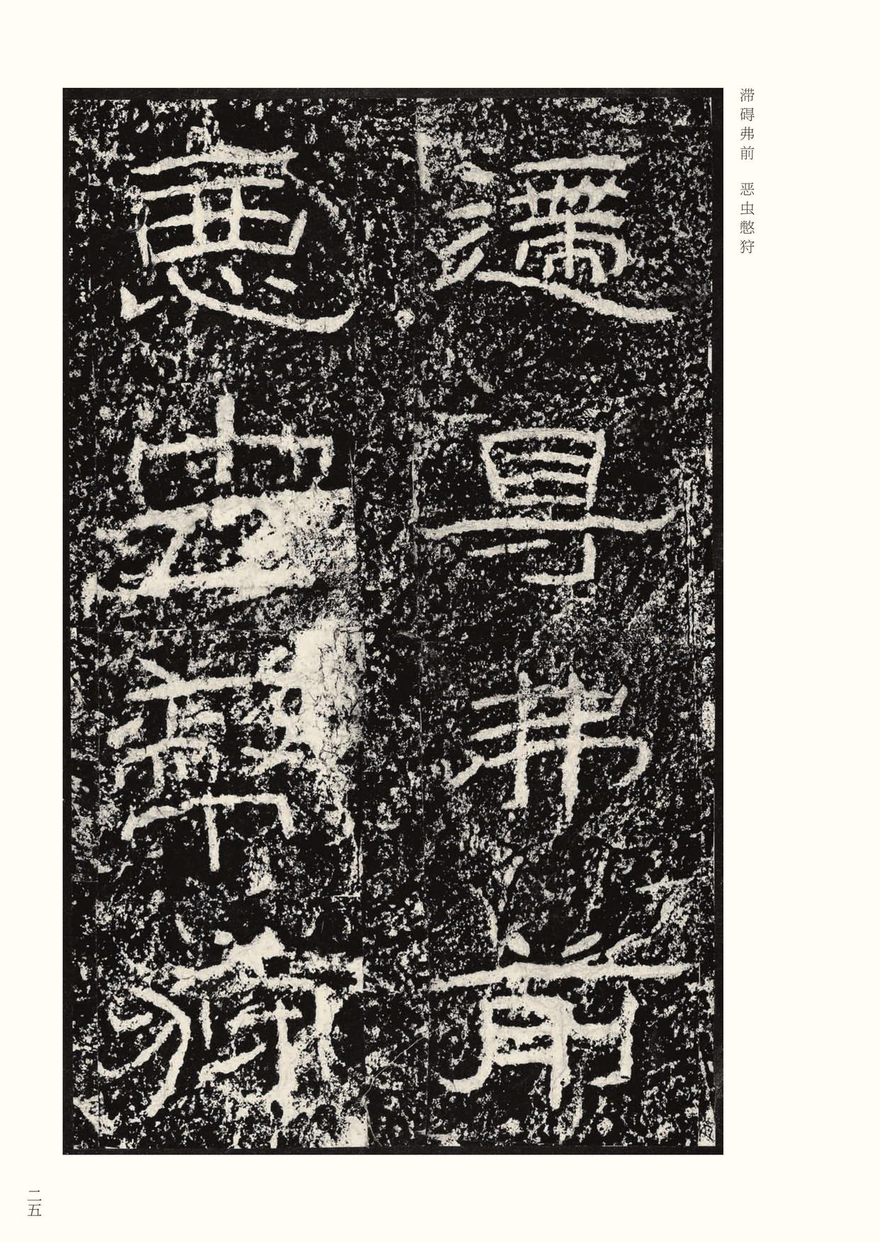 石门颂