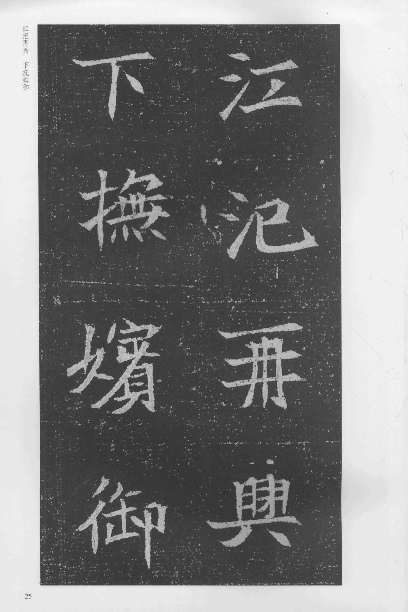 司马显姿墓志-版本之一