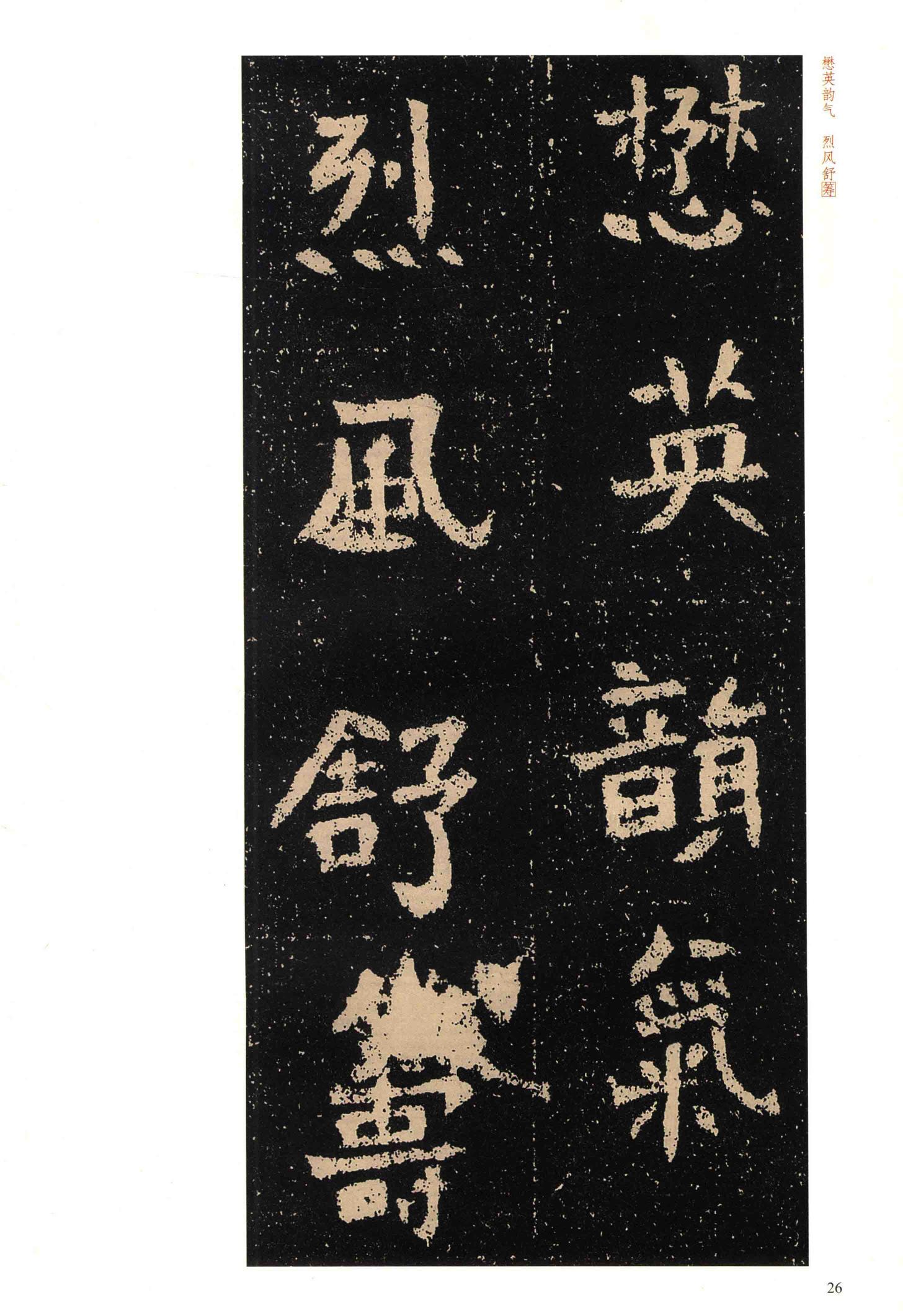 元囧墓志