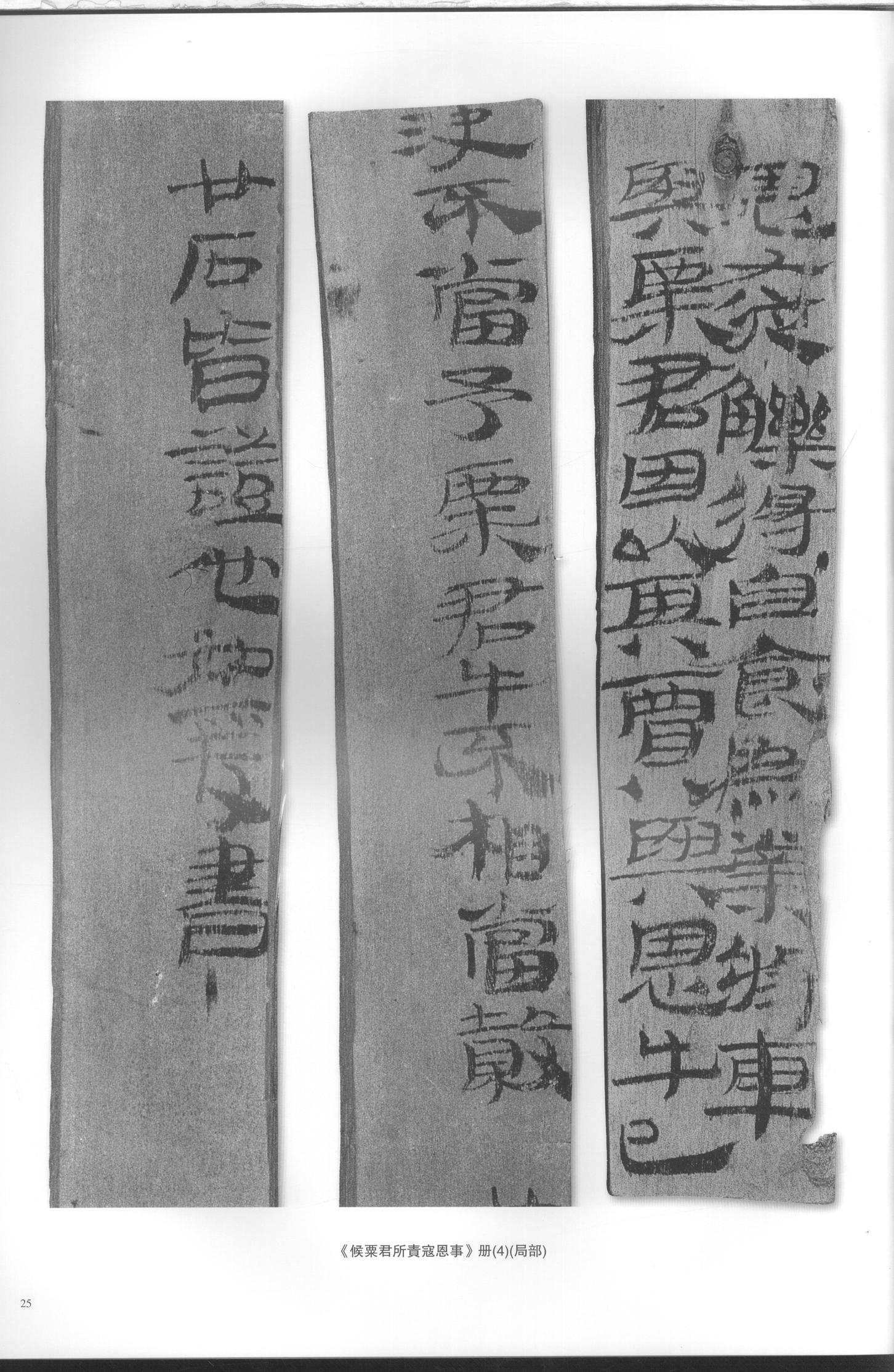 居延汉简-一