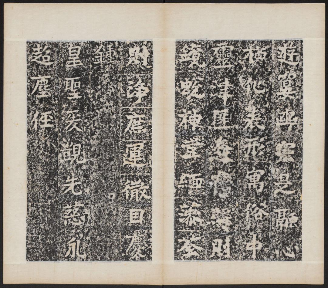 晖福寺碑